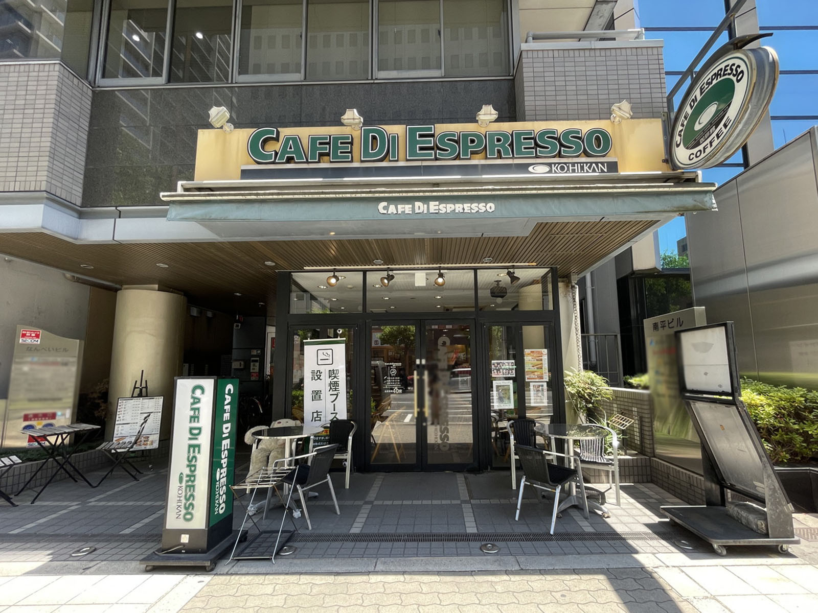 同じ通りにあるCAFE DI ESPRESSO 珈琲館 靭本町店