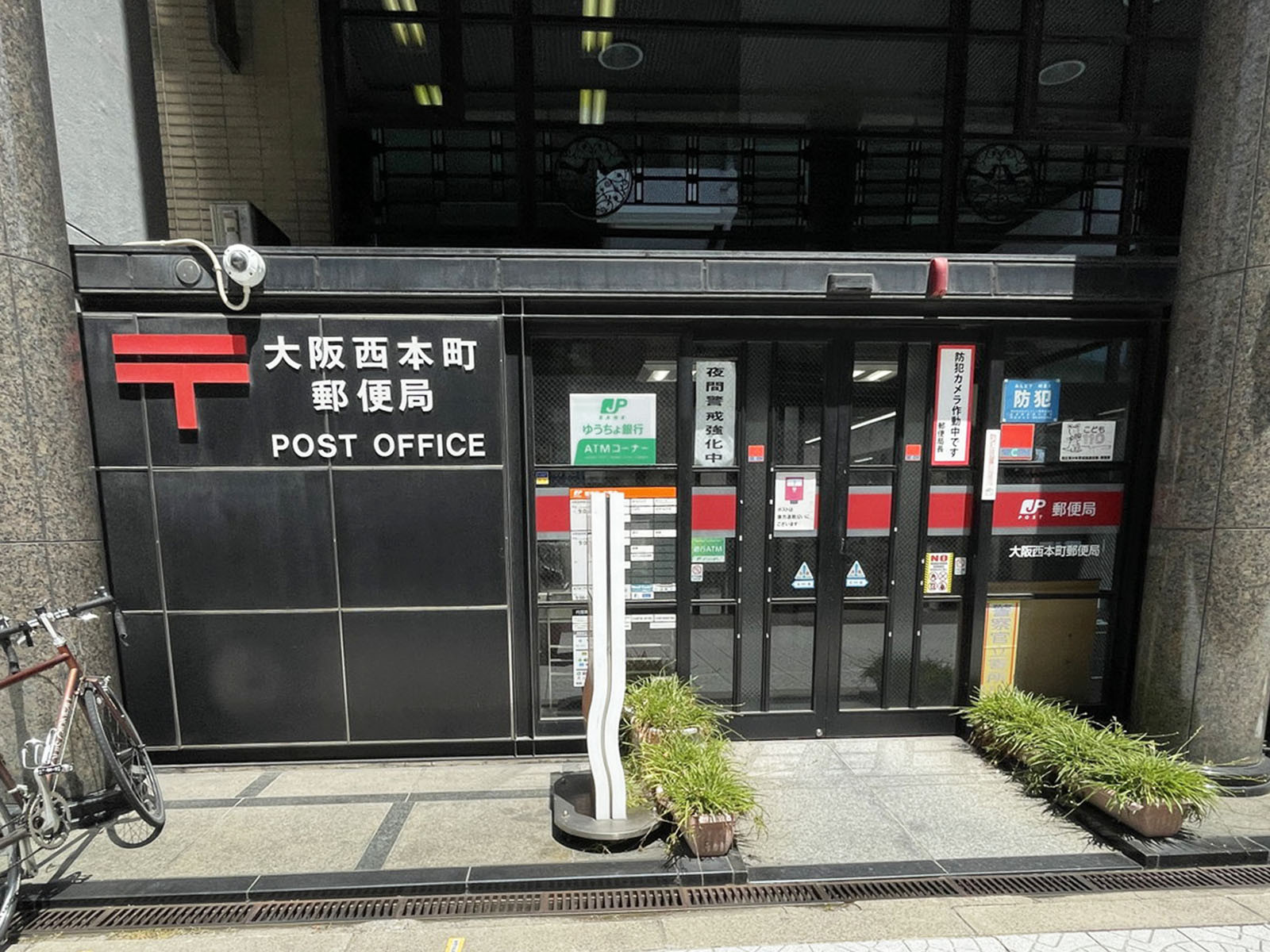 隣の大阪西本町郵便局