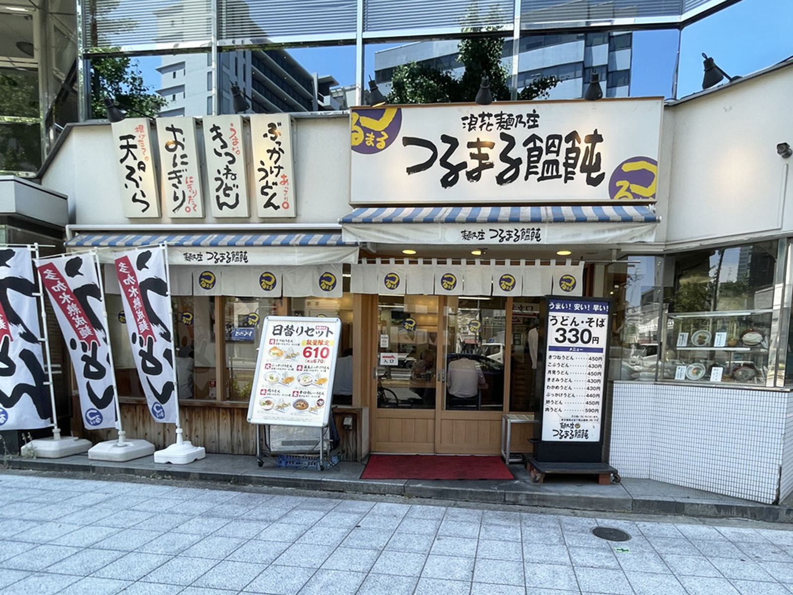 徒歩1分のつるまる饂飩 京町堀店