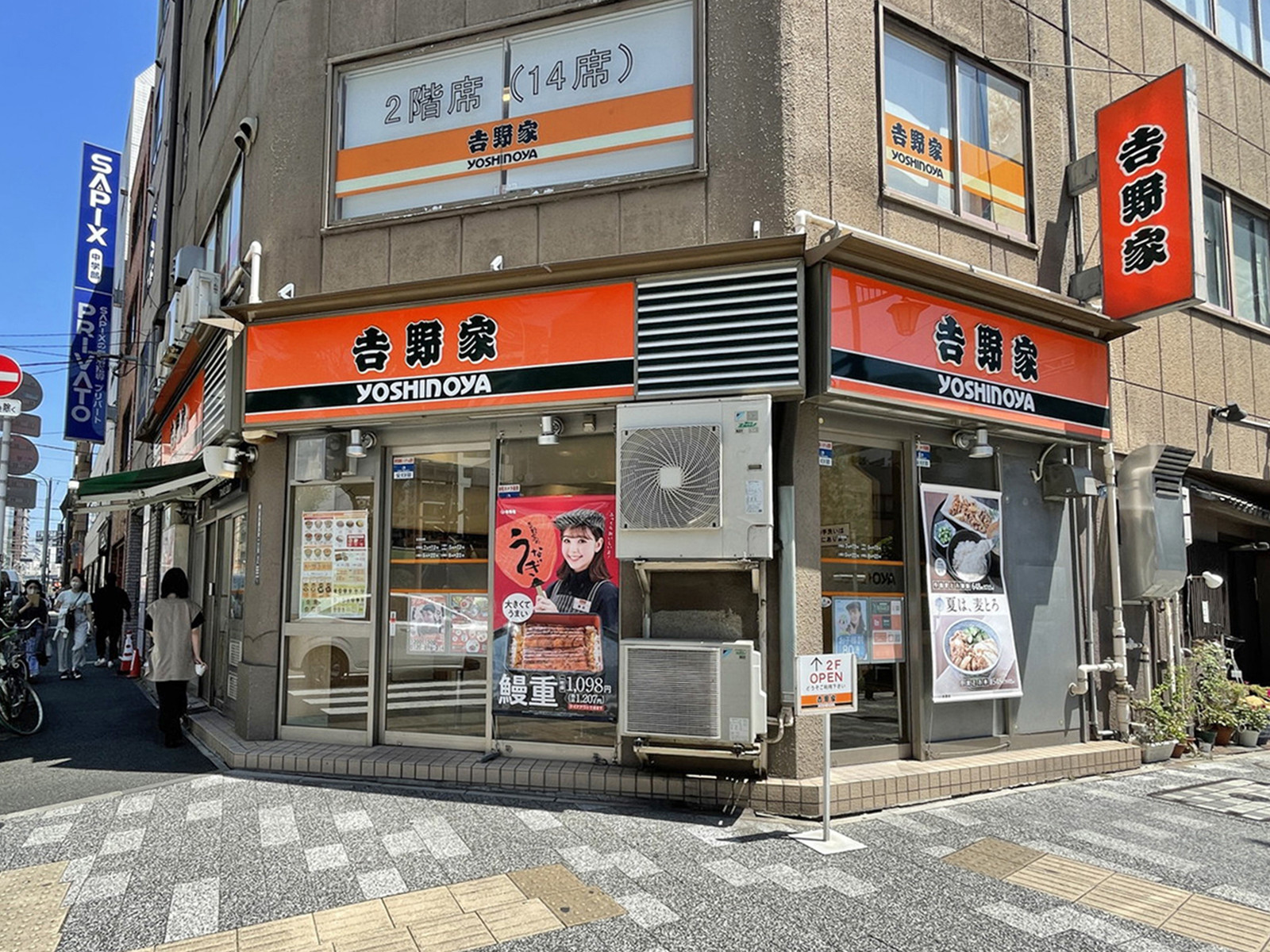 徒歩1分の吉野家 浜町店