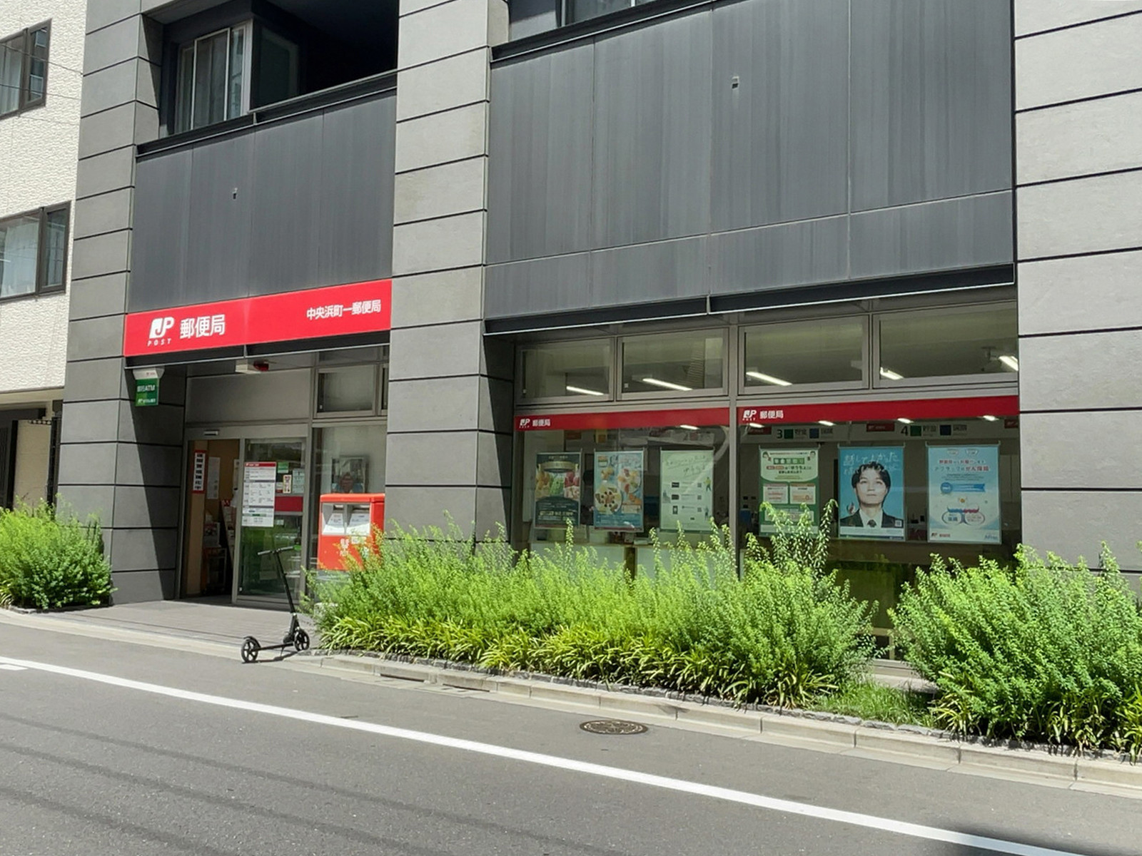 徒歩1分の中央浜町一郵便局