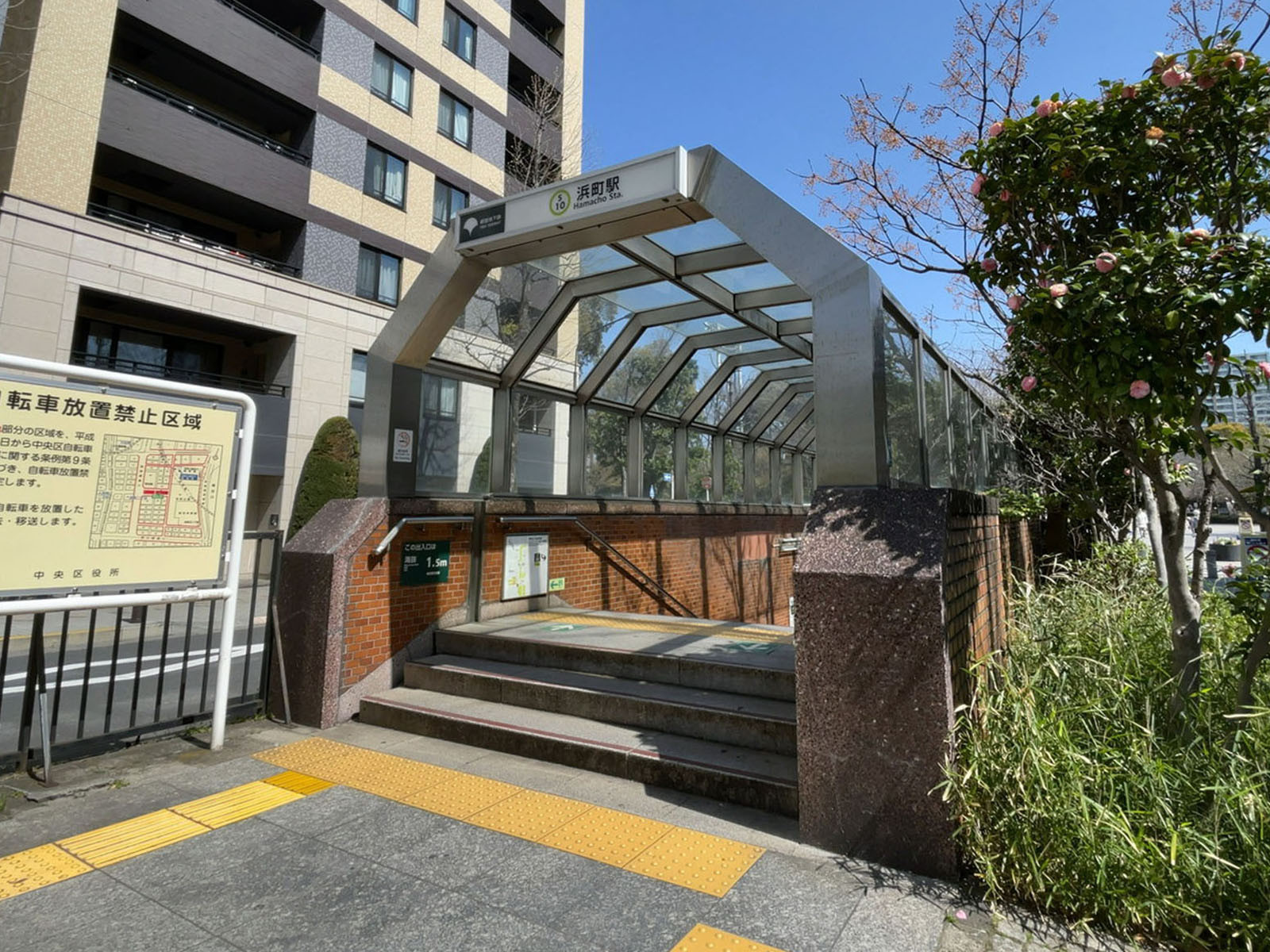 最寄りの「浜町駅」