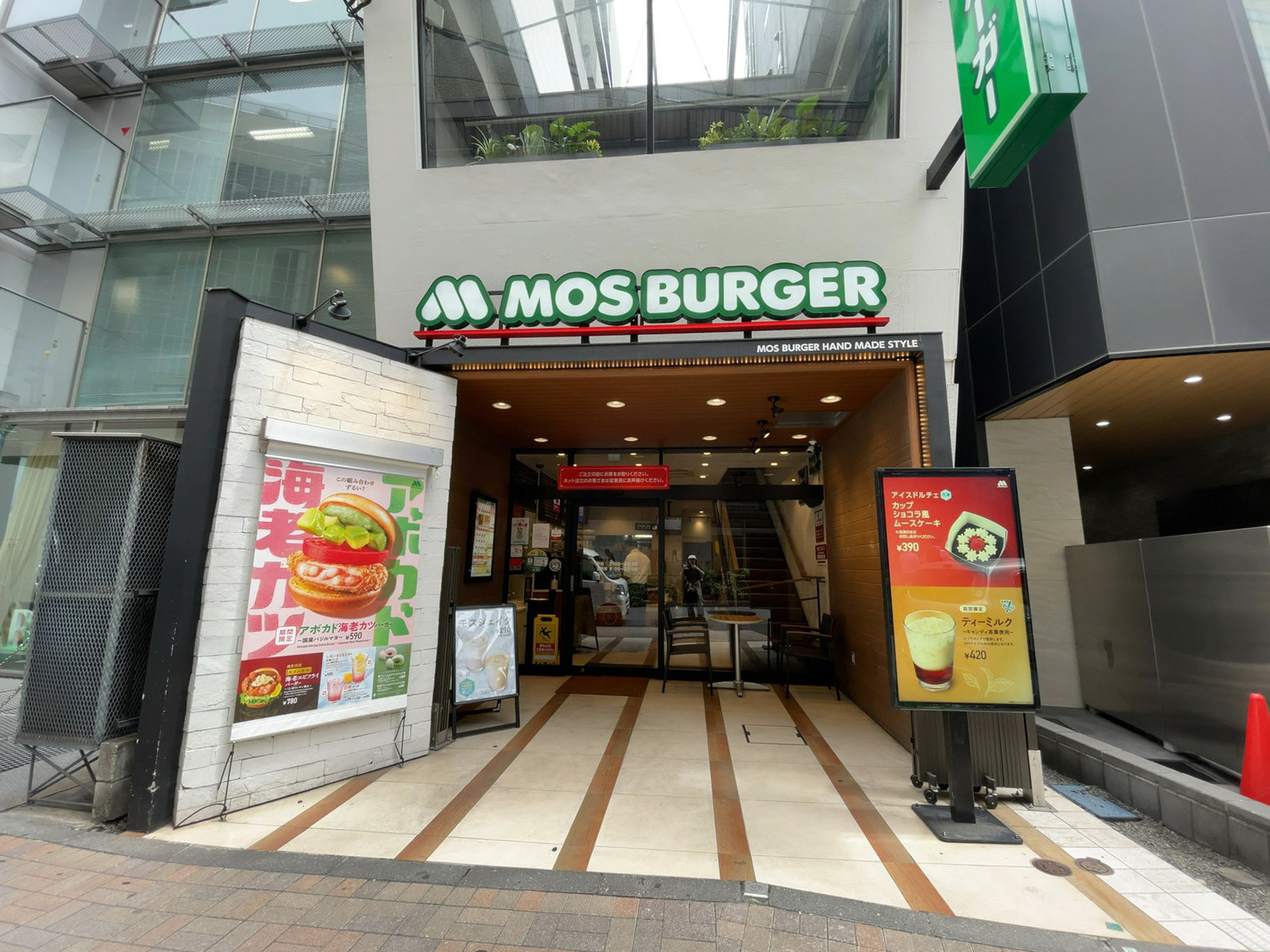 徒歩2分のモスバーガー恵比寿東店