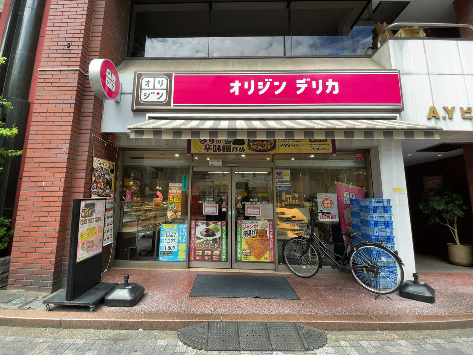 徒歩4分のキッチンオリジン 恵比寿店