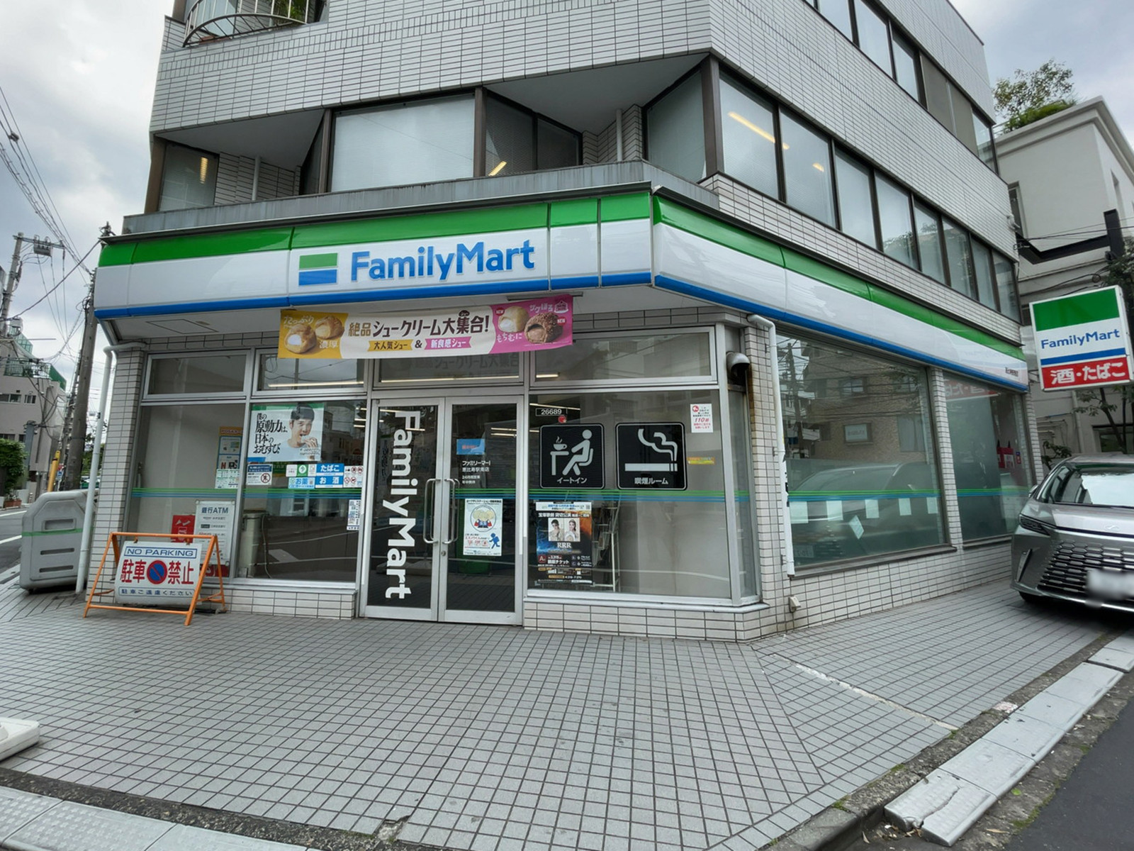 徒歩1分のファミリーマート 恵比寿駅南店