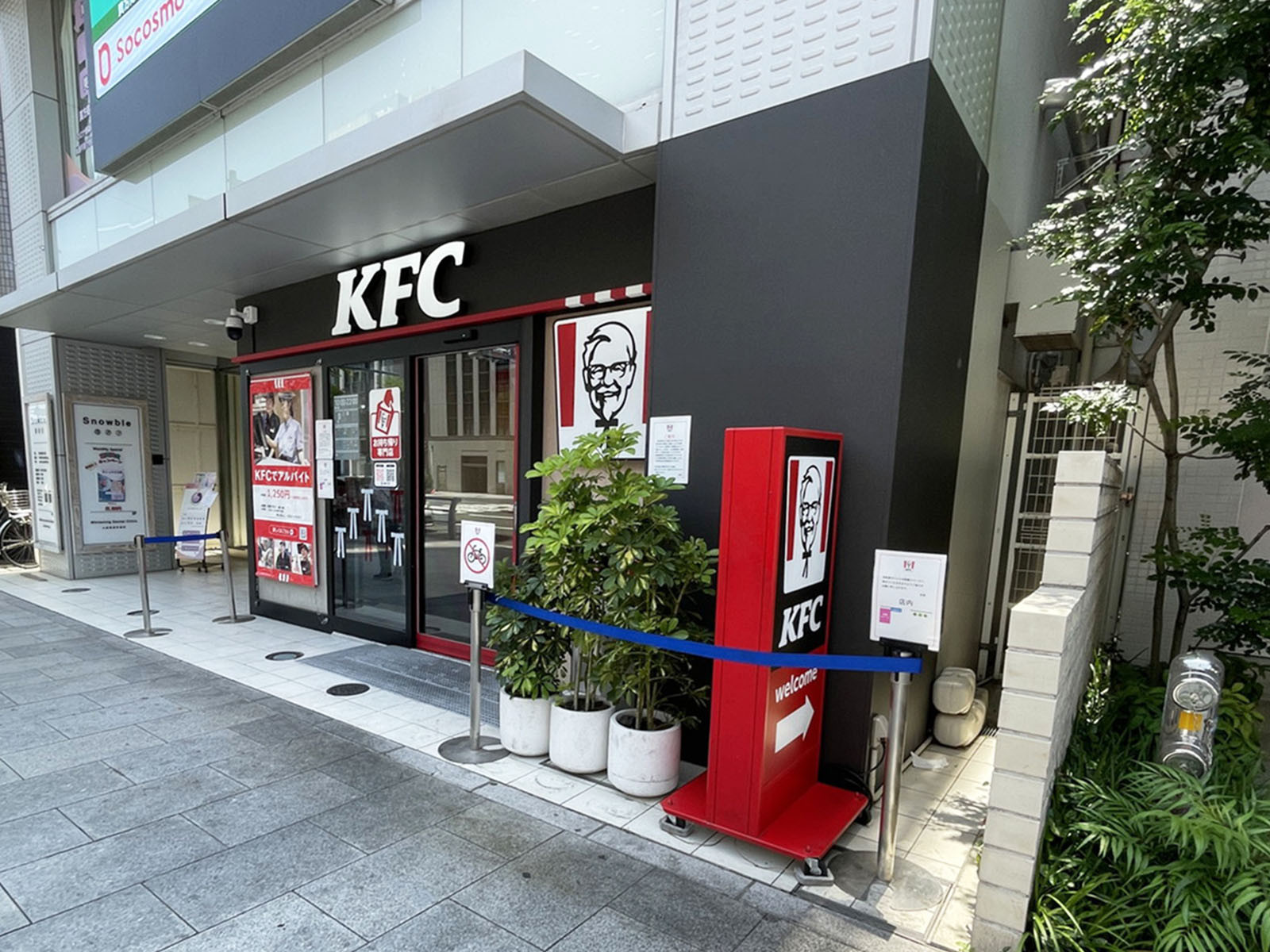 隣にあるケンタッキーフライドチキン東天満店
