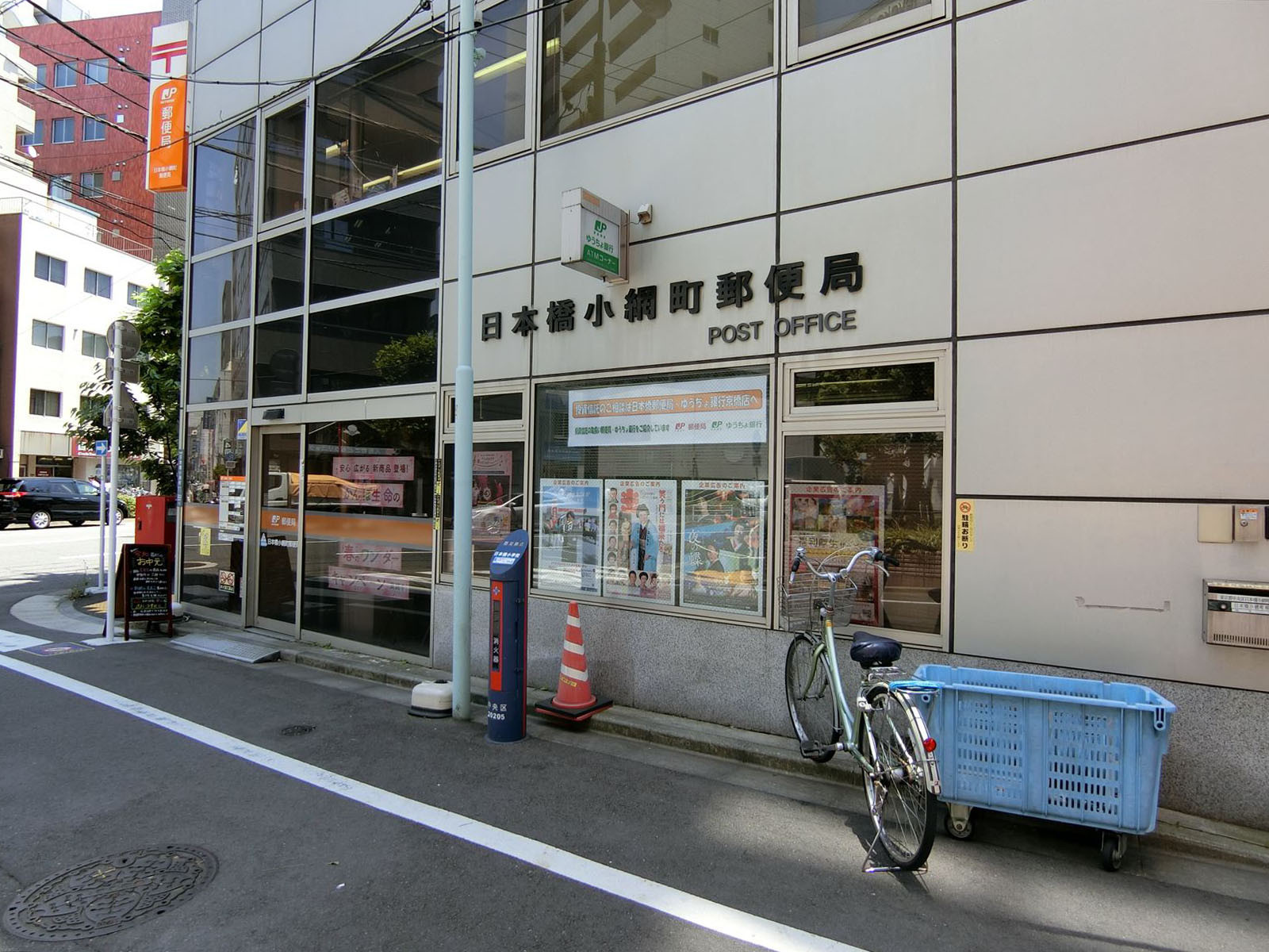徒歩3分の日本橋小網町郵便局