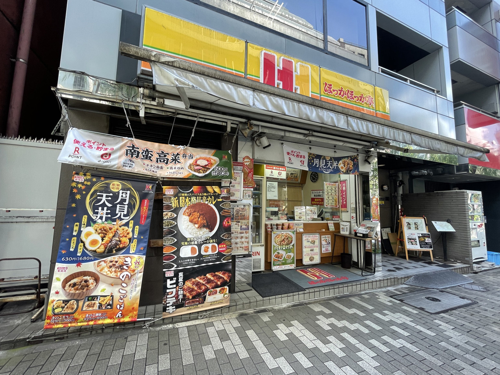徒歩1分のほっかほっか亭 京橋3丁目店