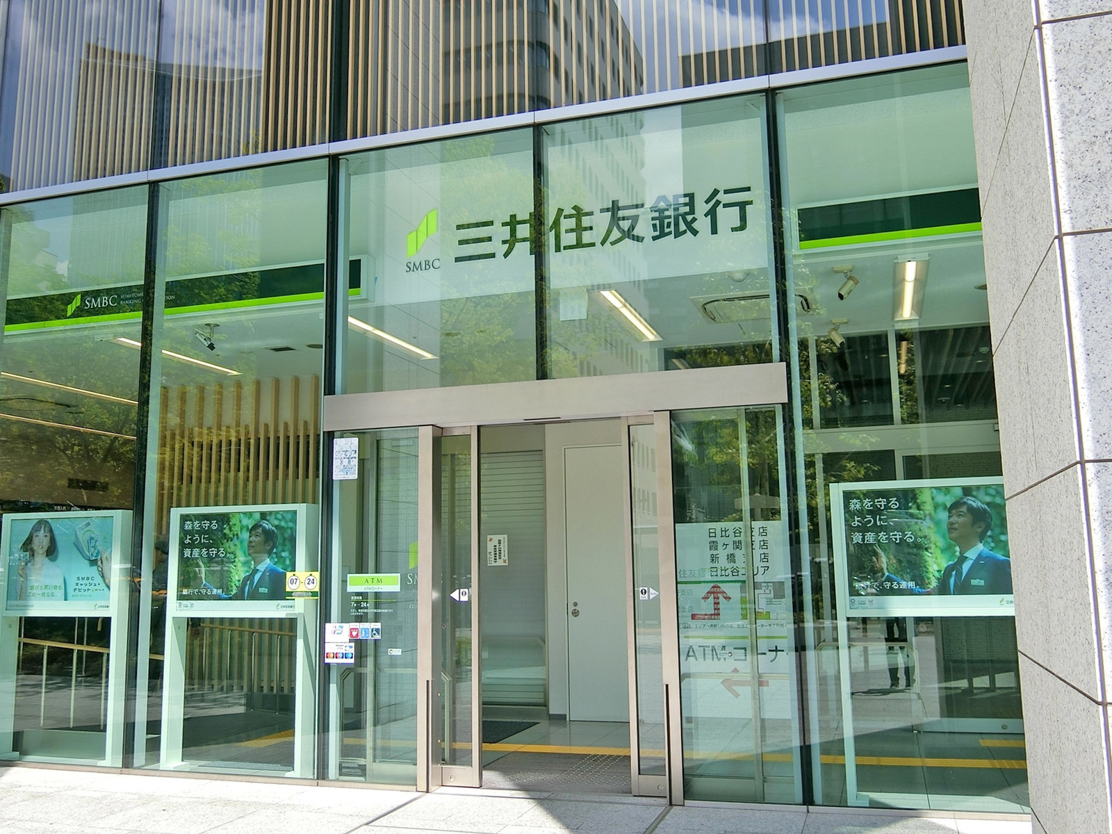 近くの三井住友銀行日比谷支店