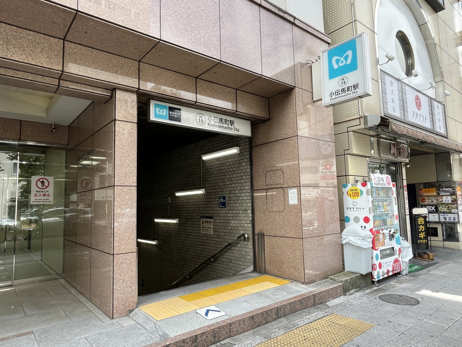 最寄りの「小伝馬町駅」