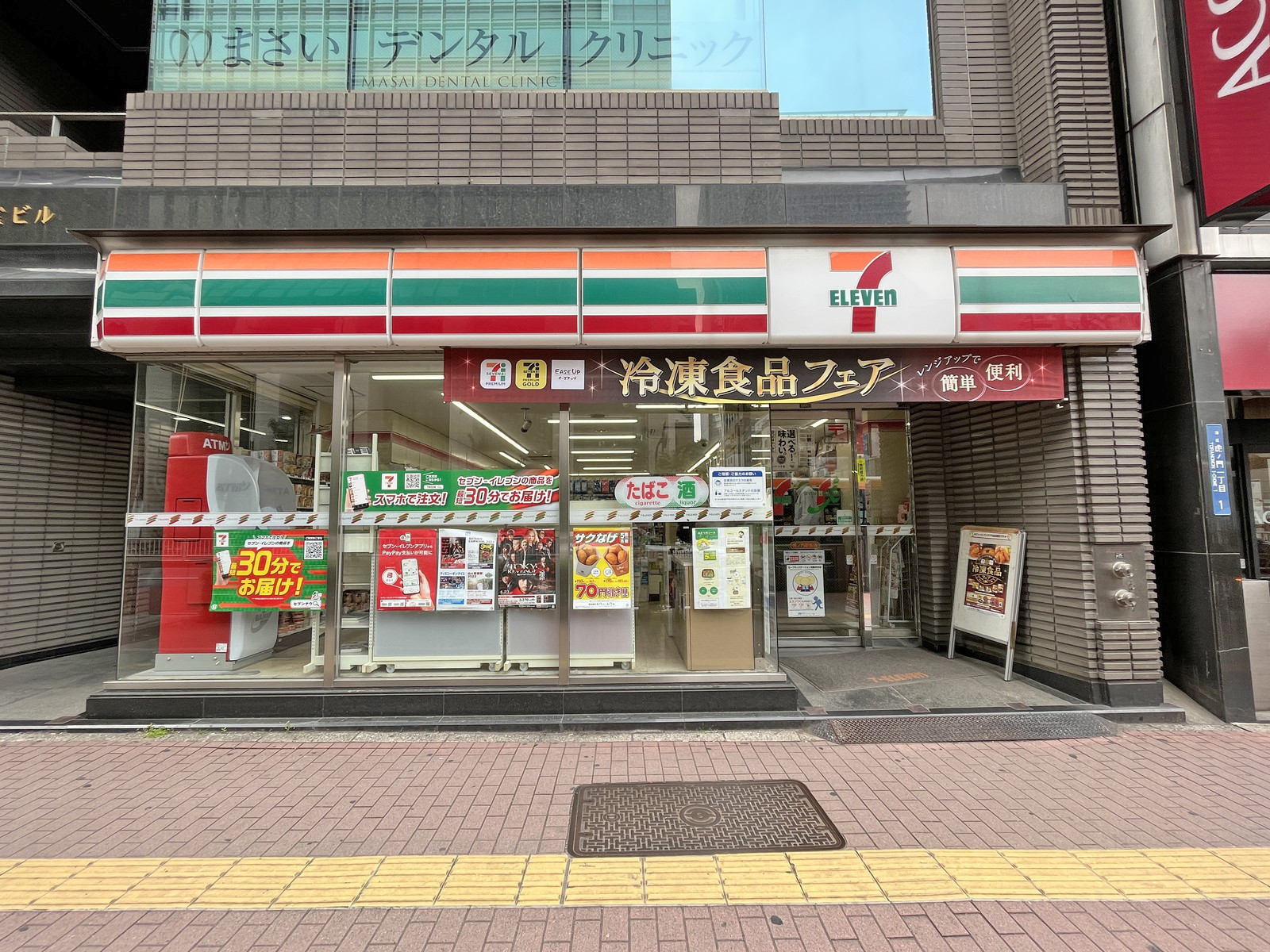 隣のセブンイレブン虎ノ門駅前店