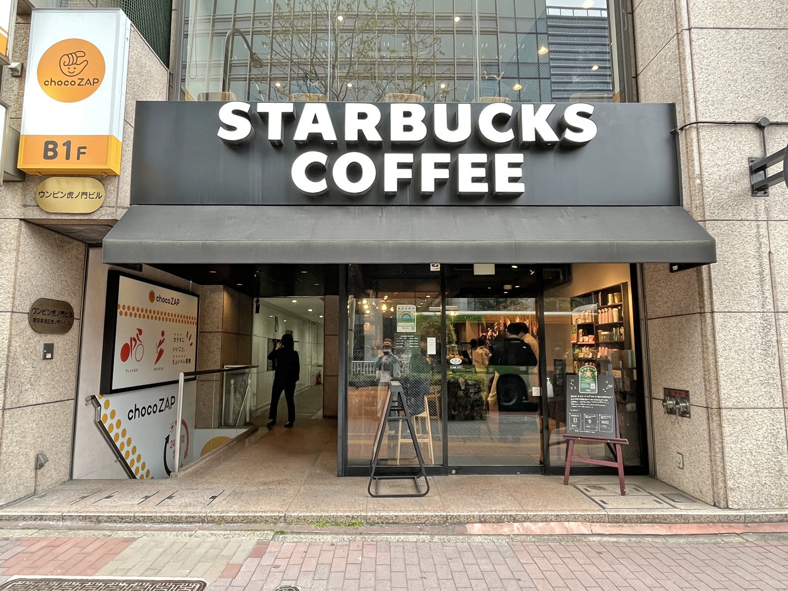 徒歩1分のスターバックス虎ノ門駅前店