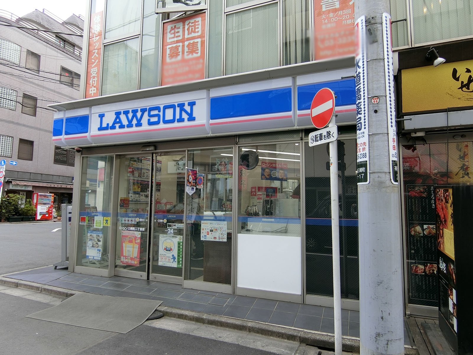 徒歩1分のローソン三崎町二丁目店