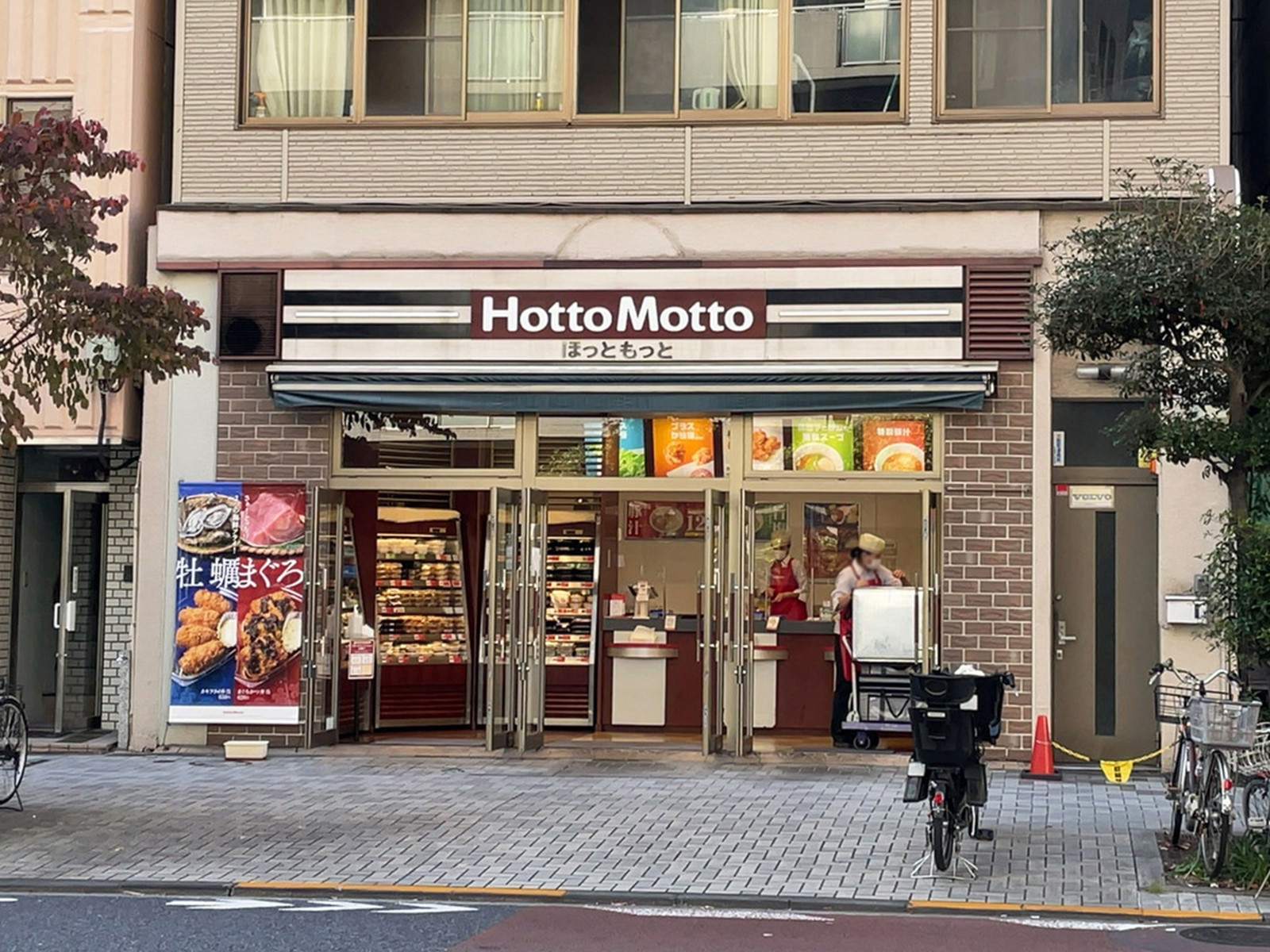 徒歩2分のほっともっと 新川2丁目店