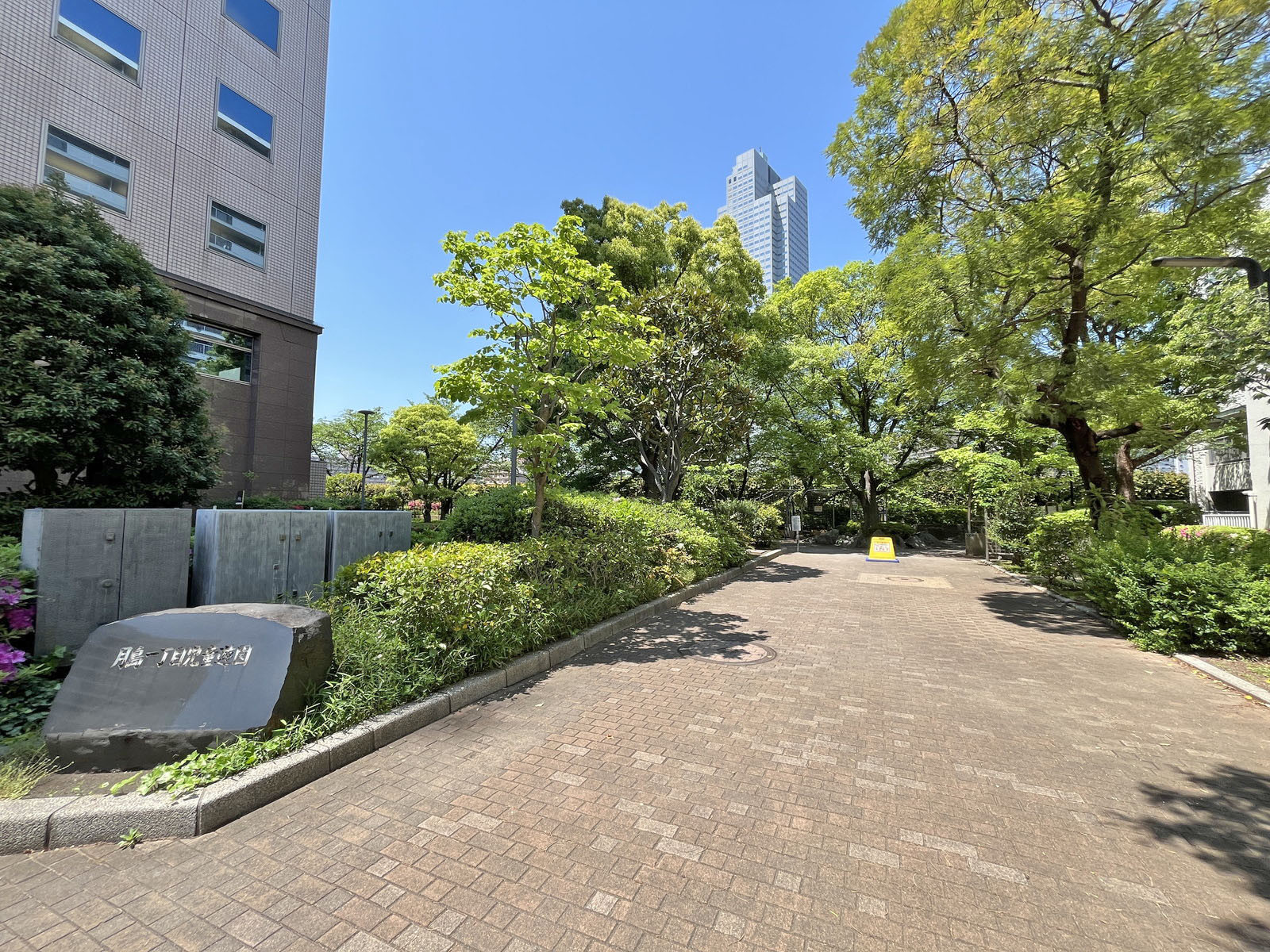 隣の月島一丁目児童園