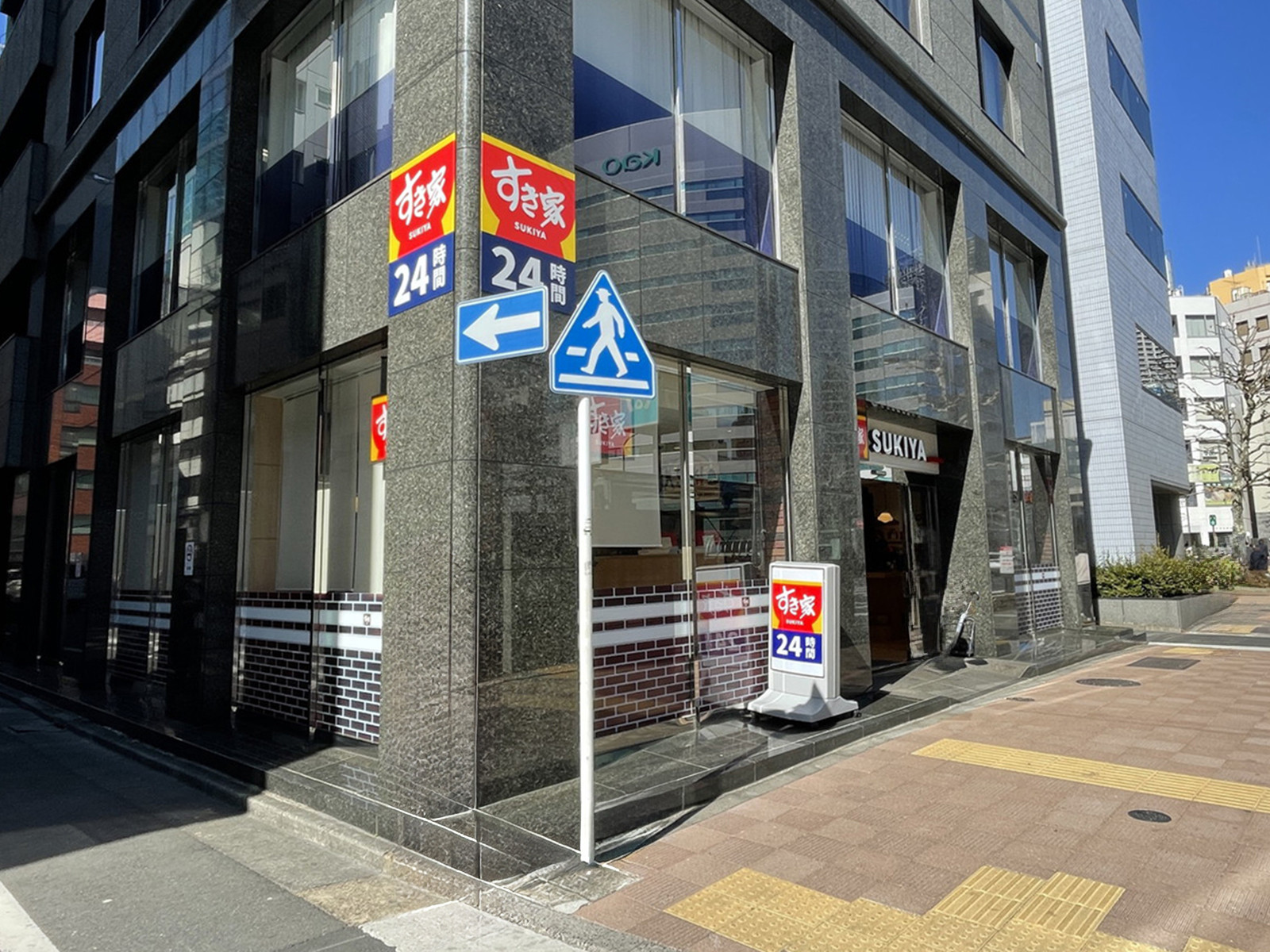 徒歩1分のすき家 茅場町駅前店