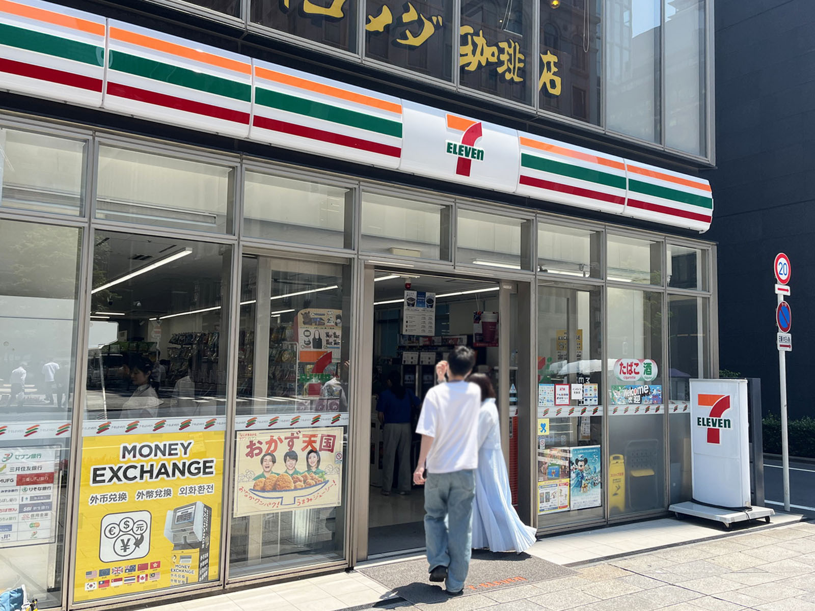 徒歩2分のセブン-イレブン DR東京京橋ロイネット店