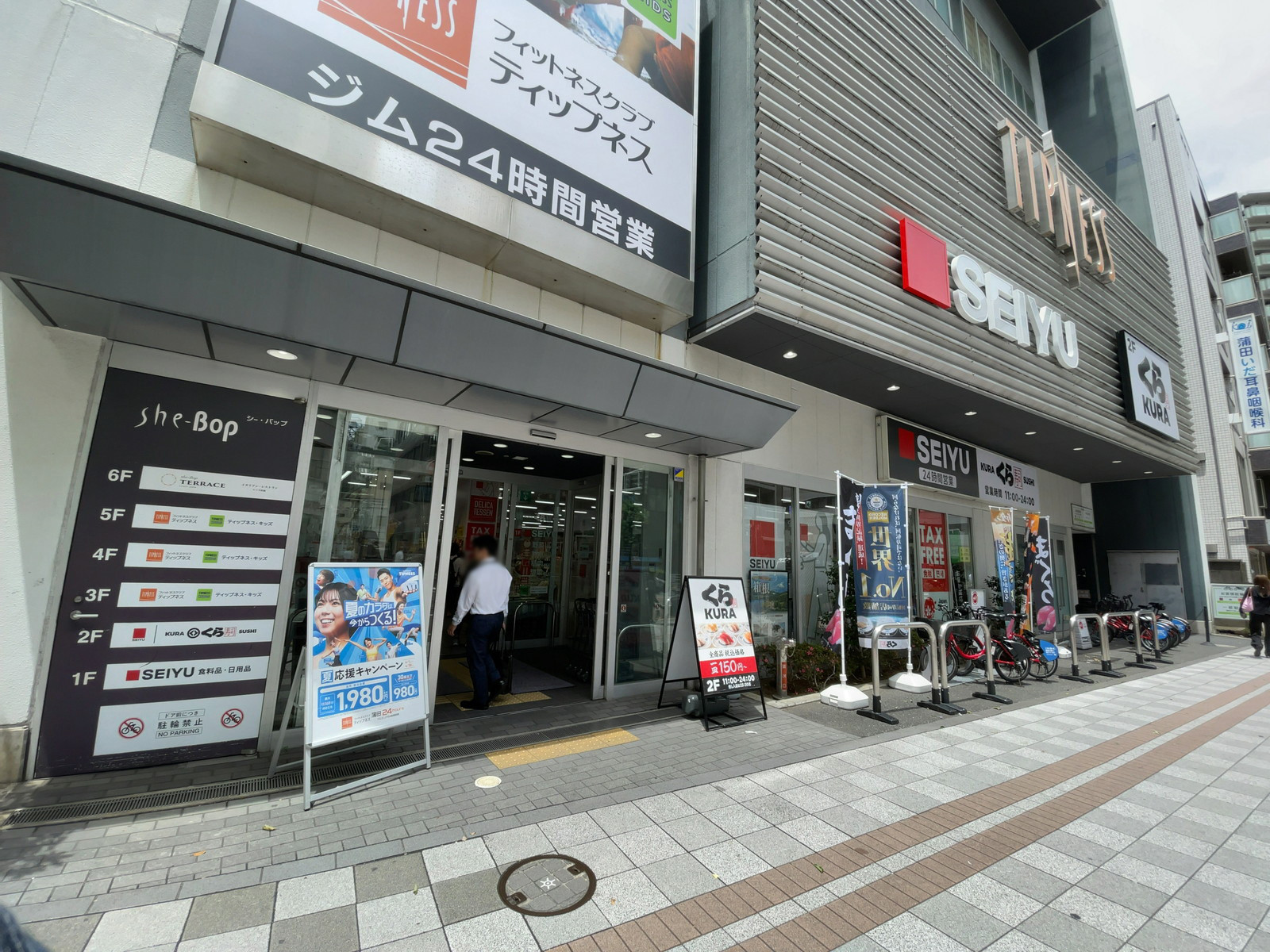 徒歩1分の西友 蒲田中央店