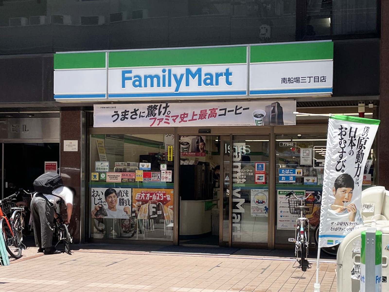 隣にあるファミリーマート 南船場三丁目店