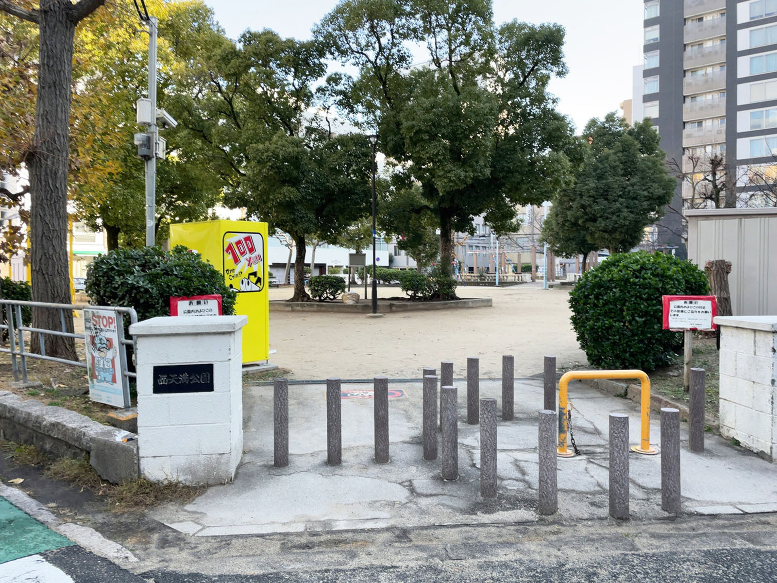 同じ通りにある西天満公園