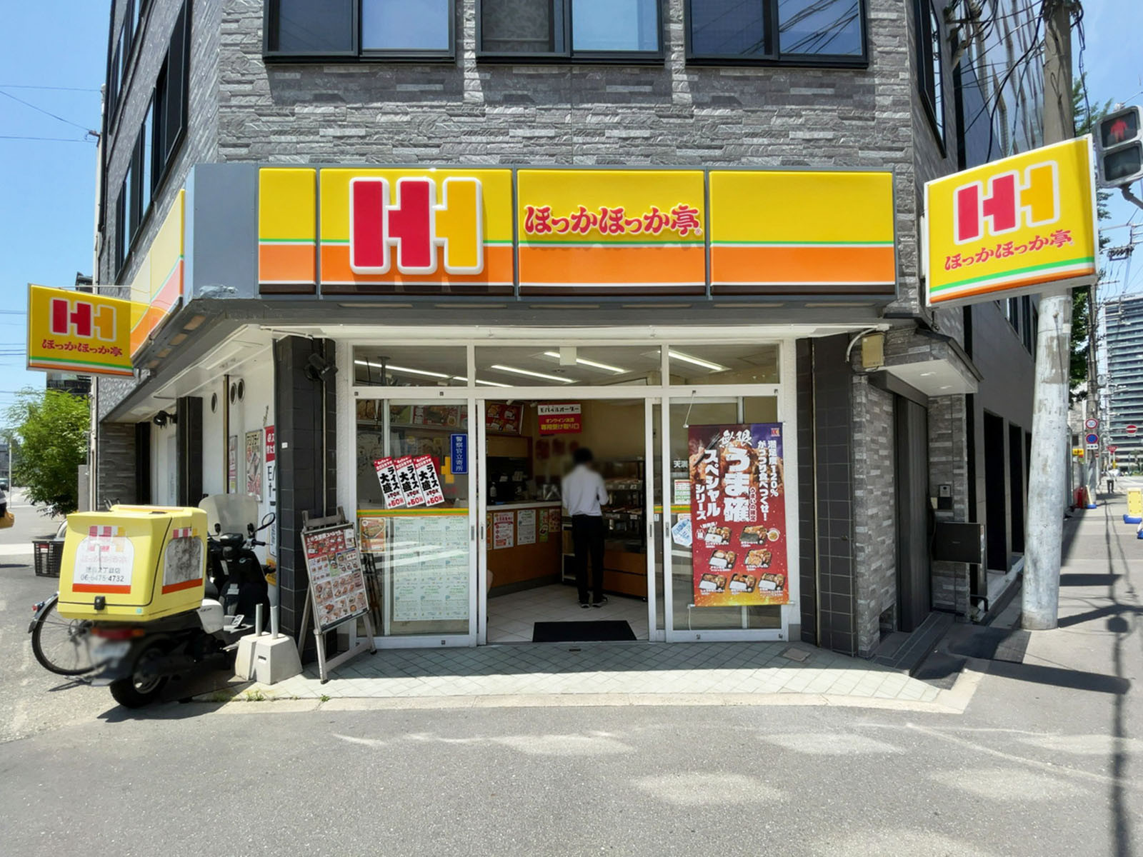 隣にあるほっかほっか亭 天満4丁目店