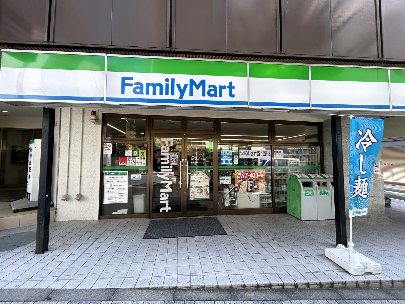 徒歩1分のファミリーマート 神田淡路町二丁目店