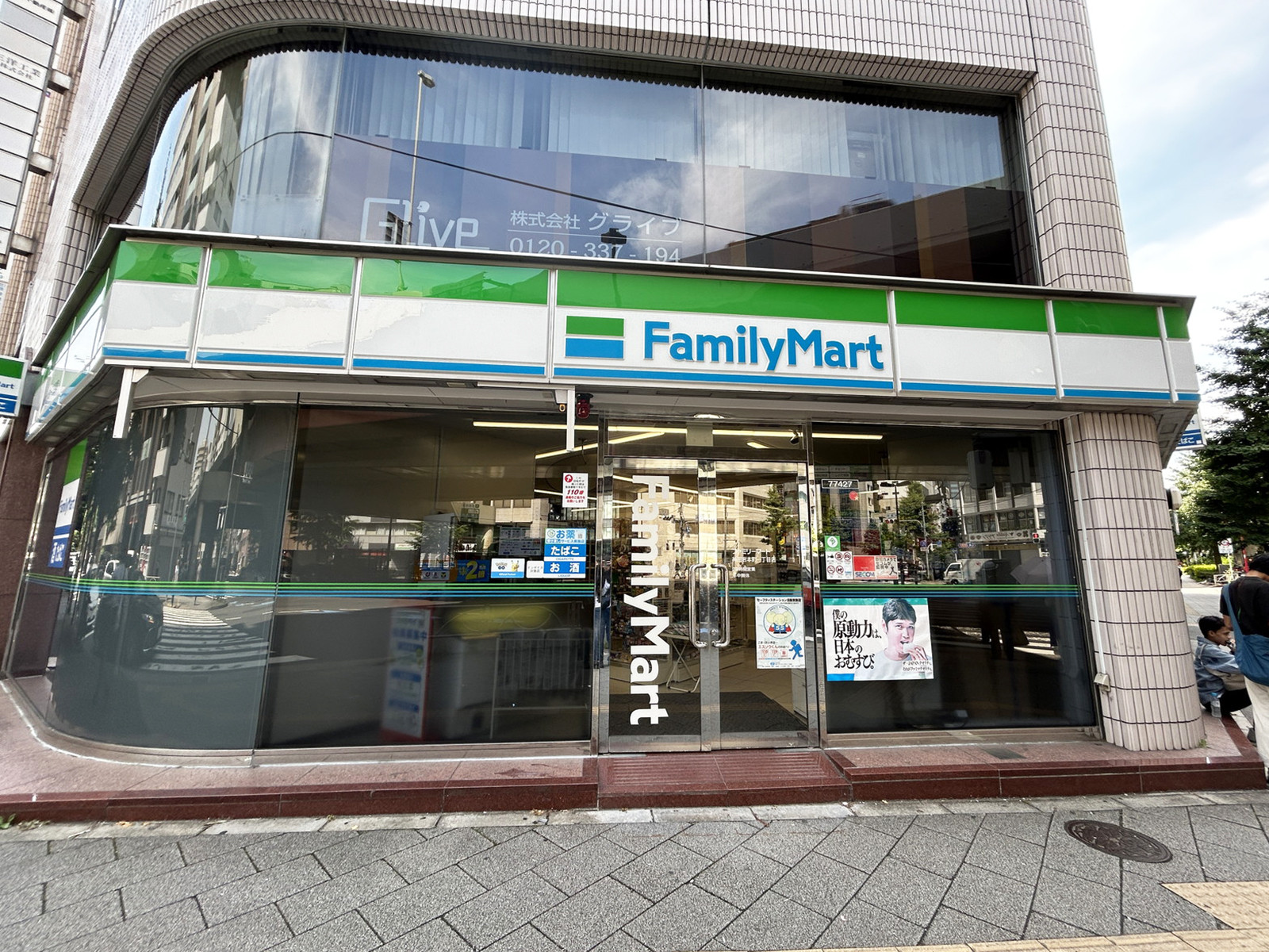 隣のファミリーマート 神田岩本町一丁目店