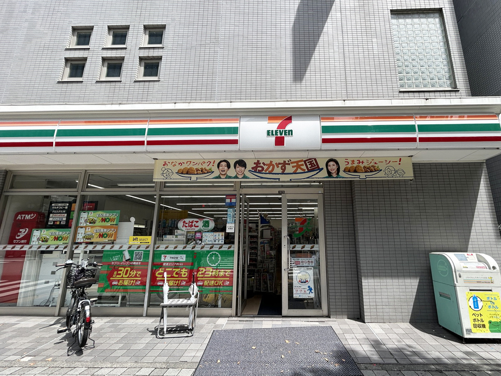 徒歩2分のセブン-イレブン 日本橋人形町3丁目店