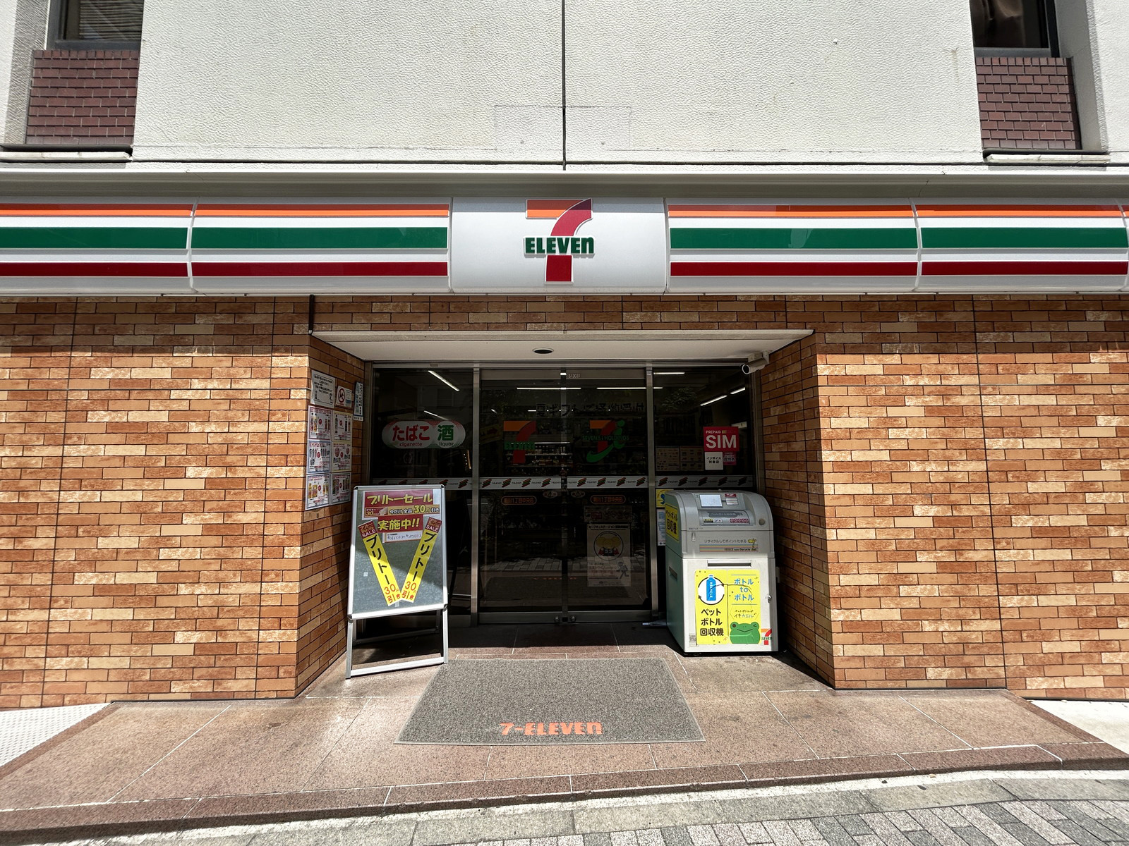 徒歩1分のセブン-イレブン 新川1丁目中央店