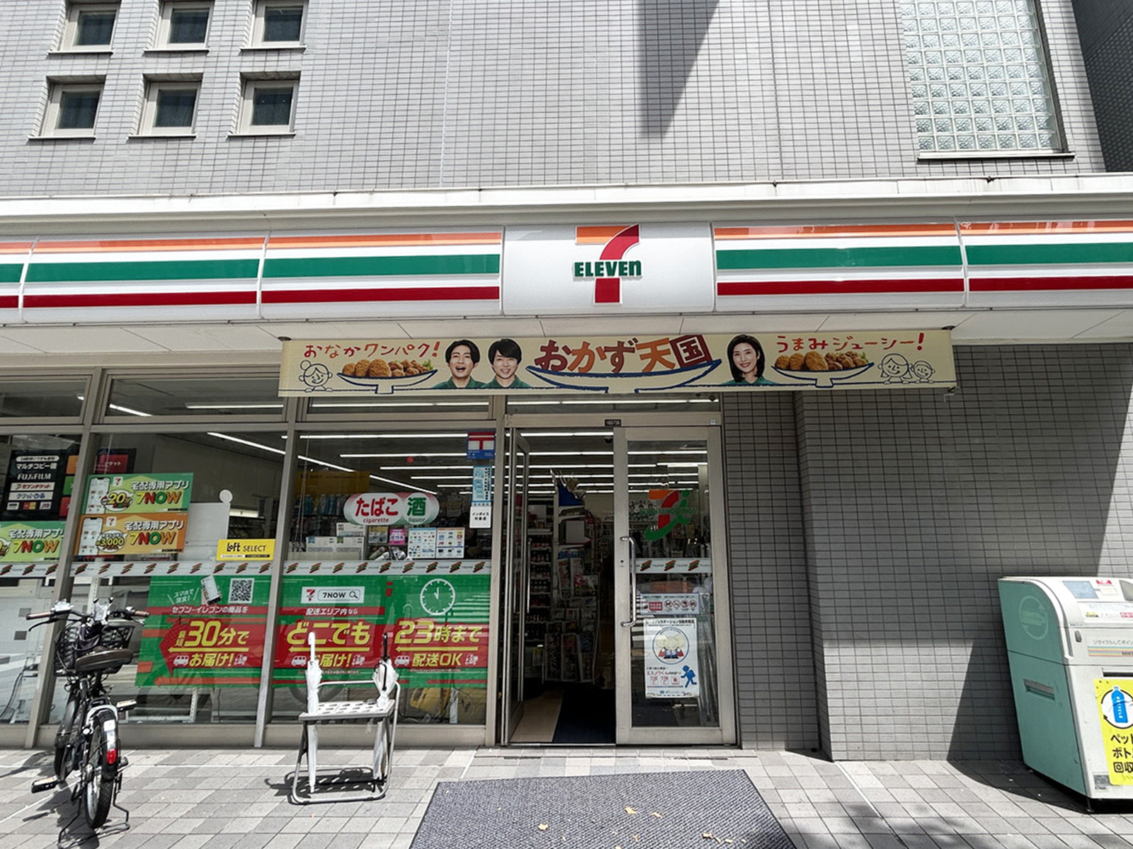 徒歩1分のセブン-イレブン 日本橋人形町３丁目店