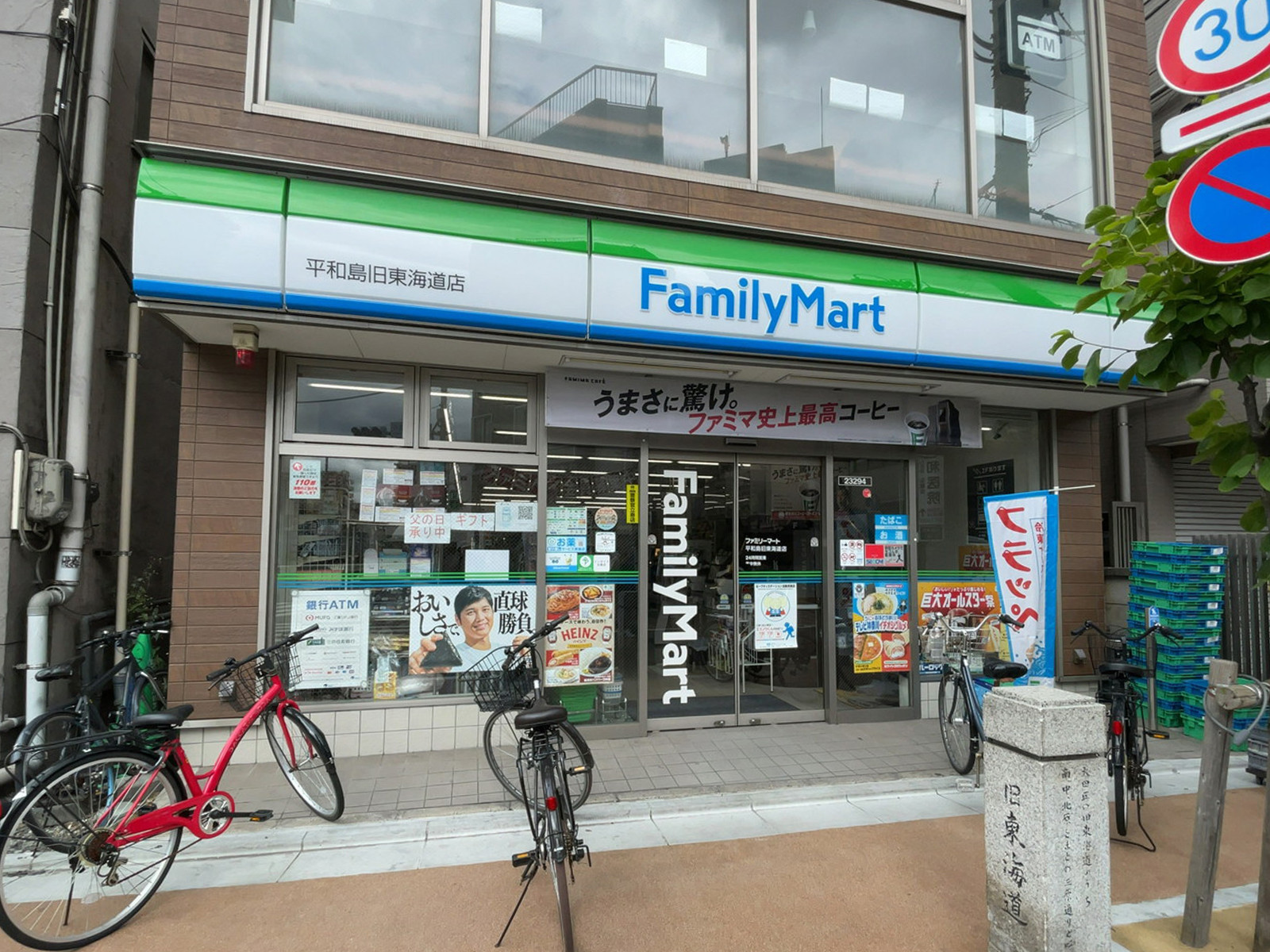 徒歩1分のファミリーマート 平和島旧東海道店