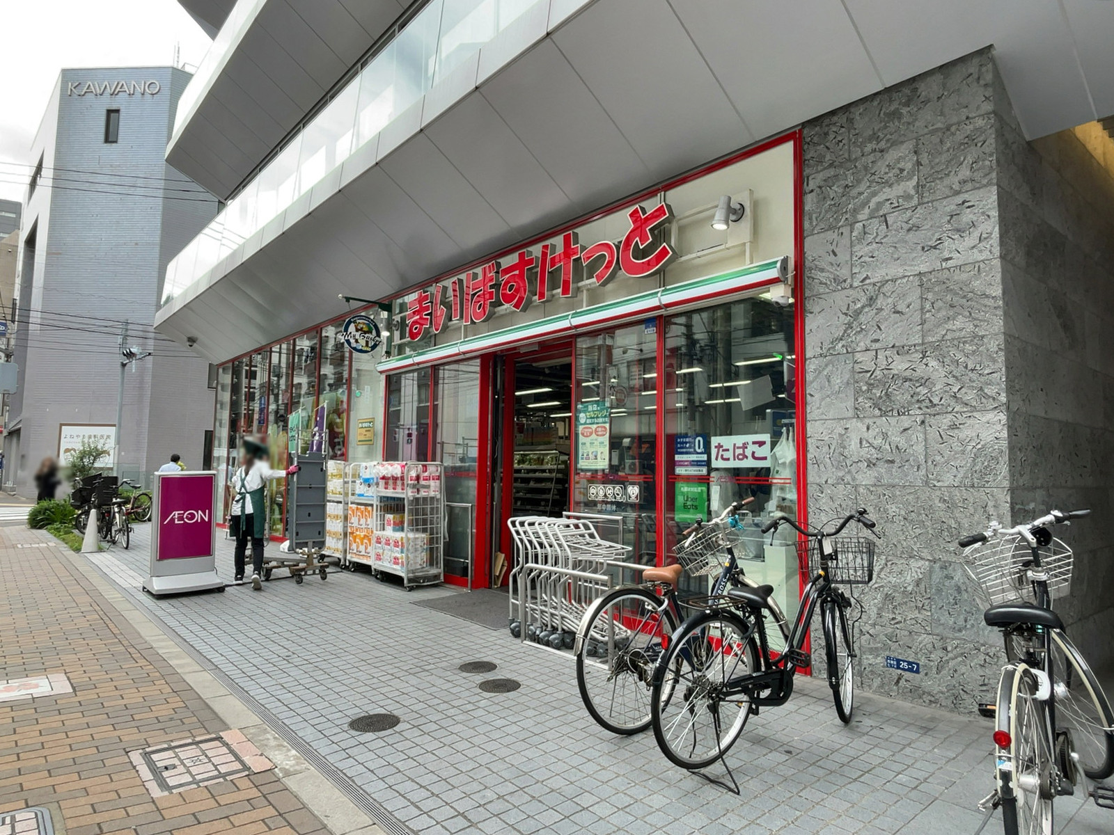 徒歩1分のまいばすけっと 蒲田駅西店