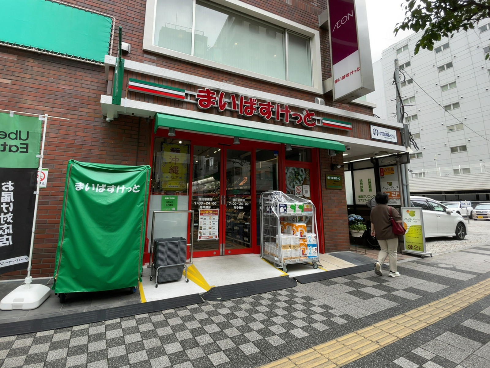 徒歩1分のまいばすけっと蒲田駅南店