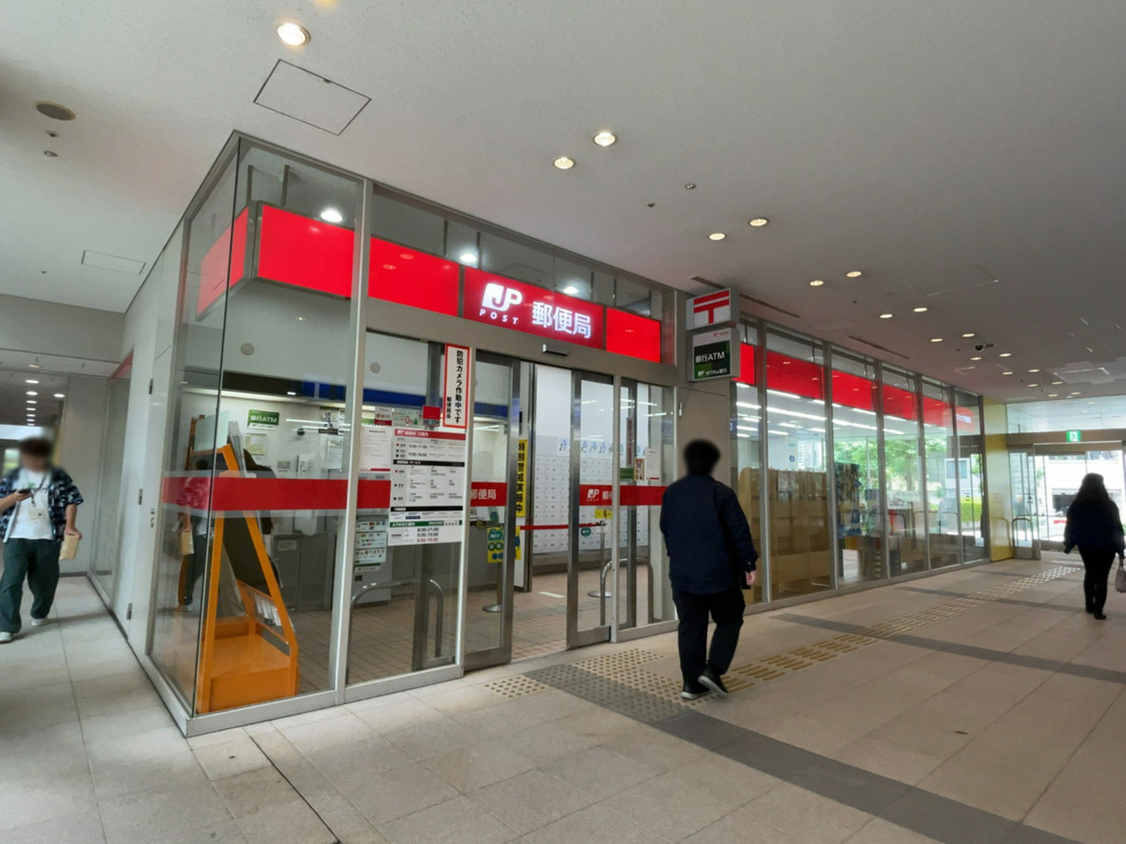 徒歩4分のアロマスクエア郵便局