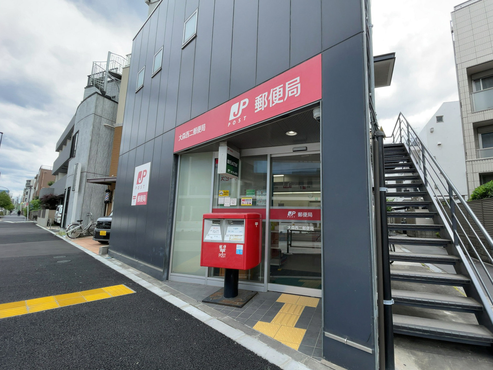 徒歩3分の大森西二郵便局