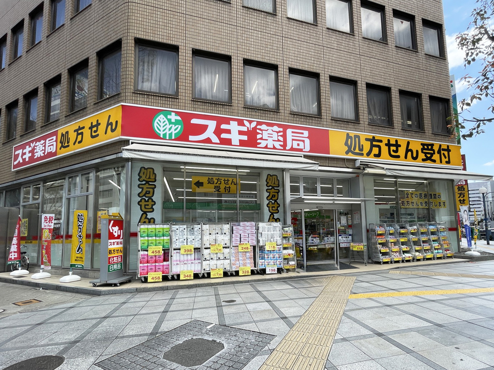 並びにあるスギ薬局 西天満店
