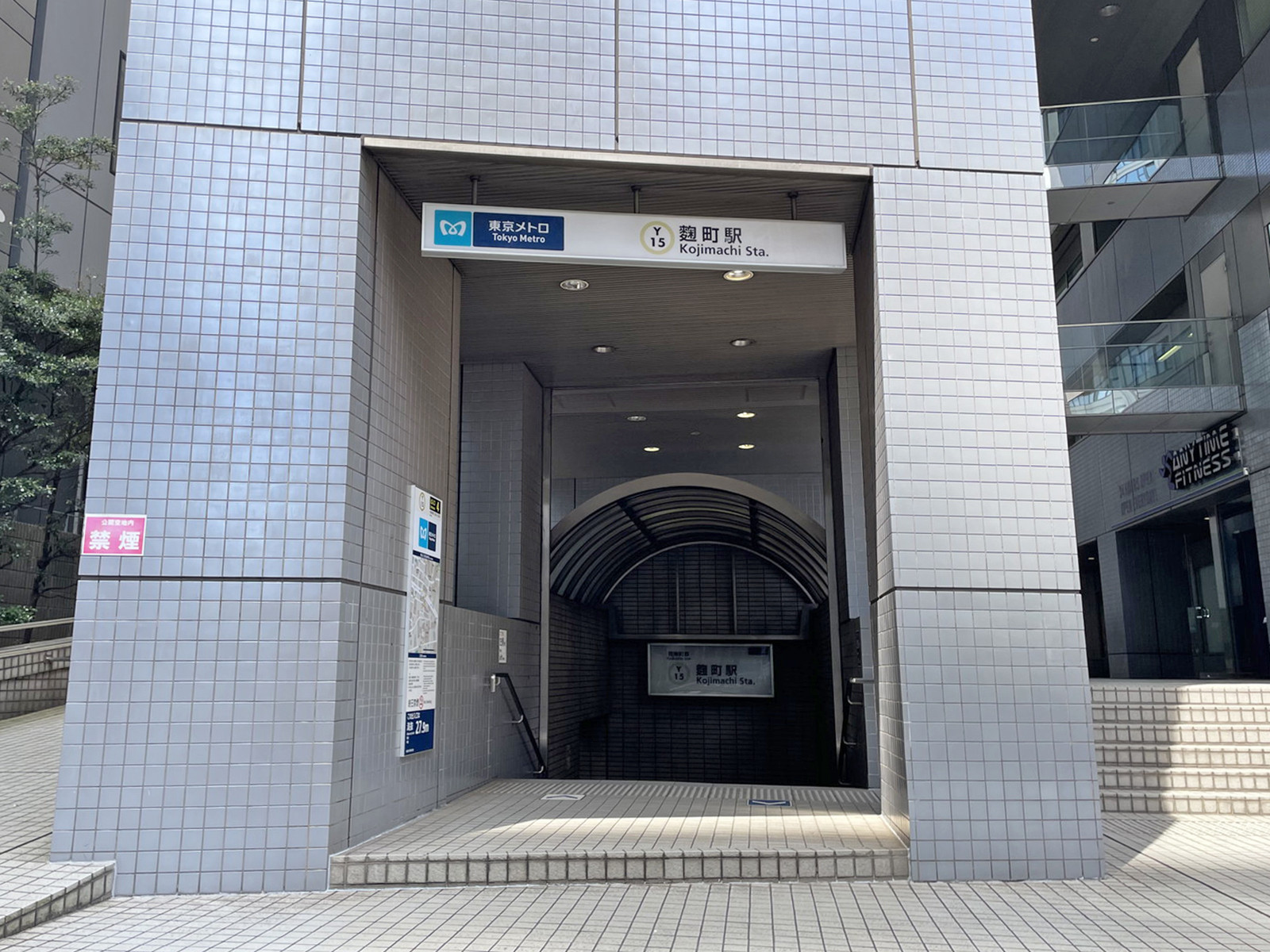 最寄りの「麹町駅」