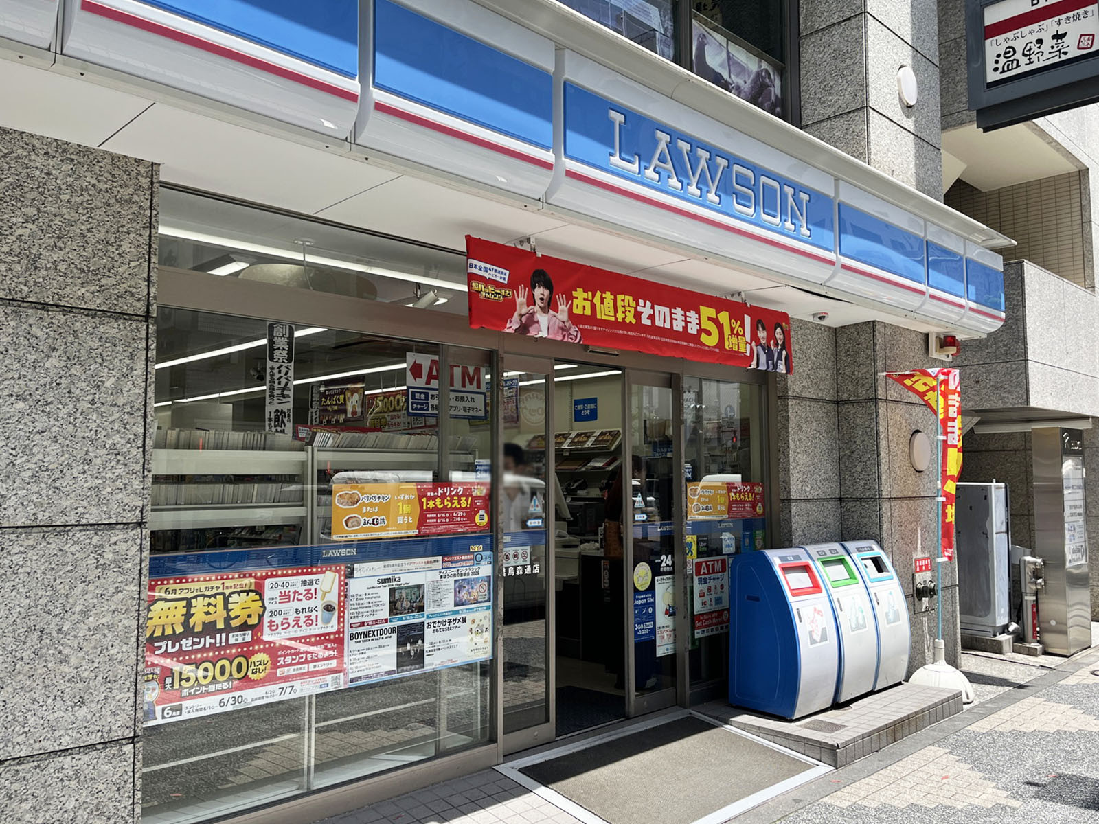徒歩2分のローソン 新橋烏森通店