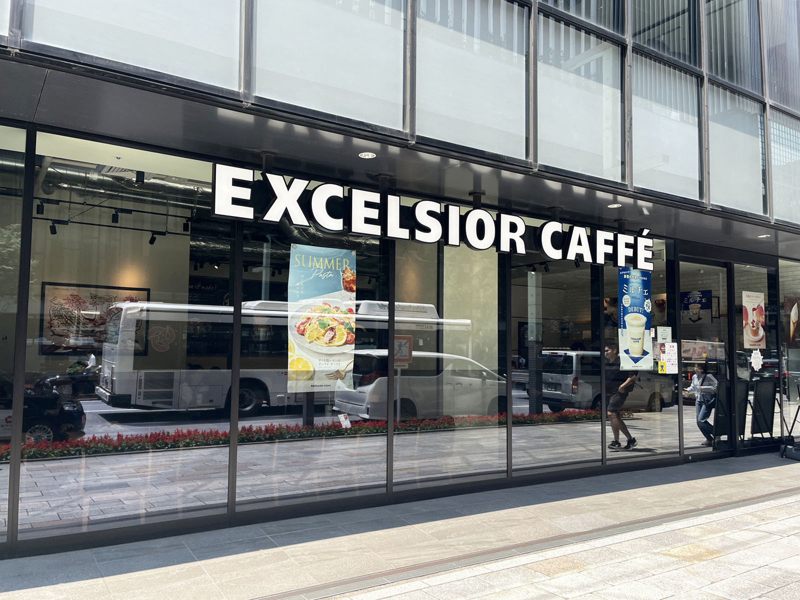 徒歩2分のエクセルシオール カフェ 京橋一丁目店