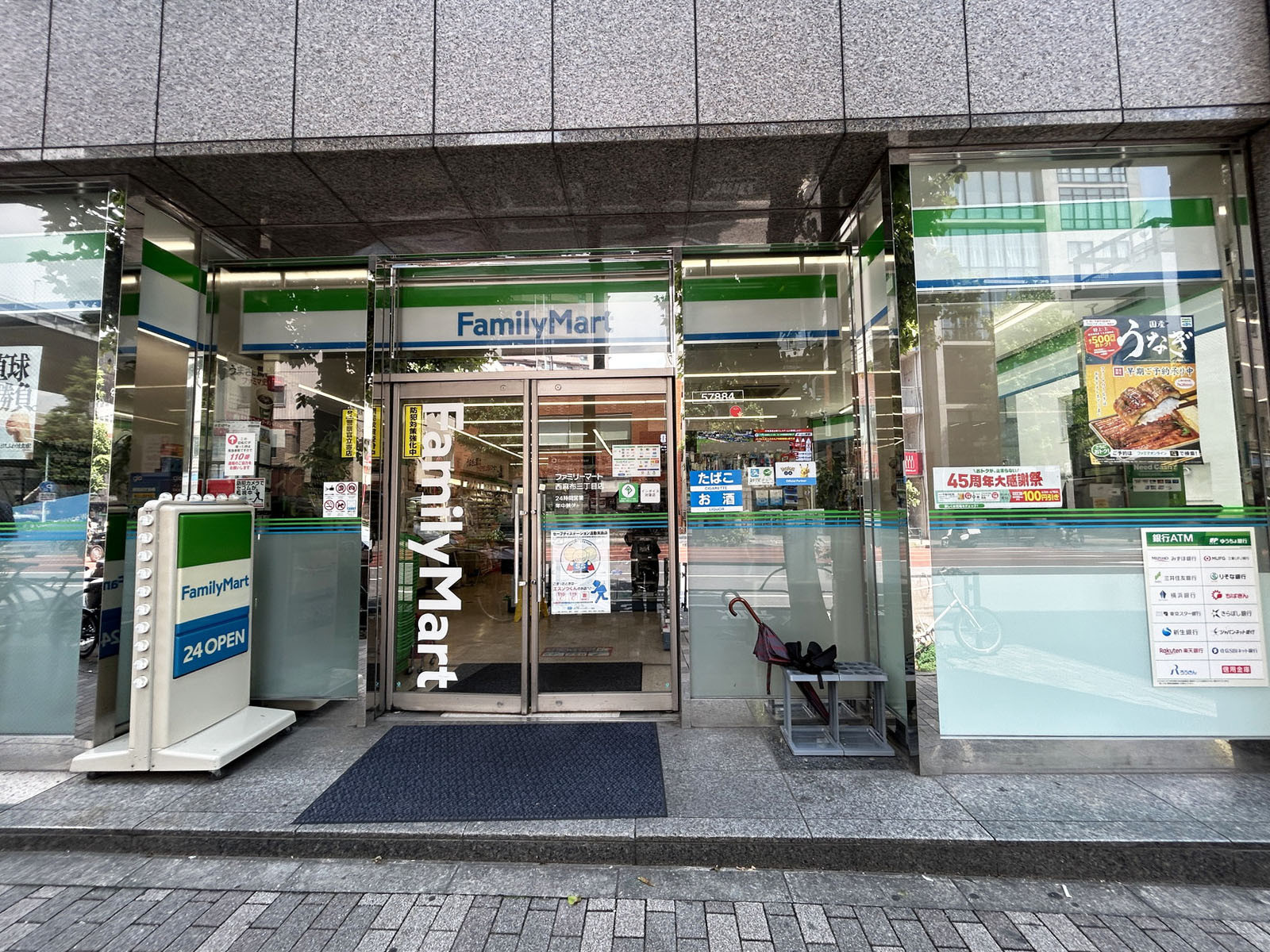 向かいのファミリーマート 西麻布三丁目店