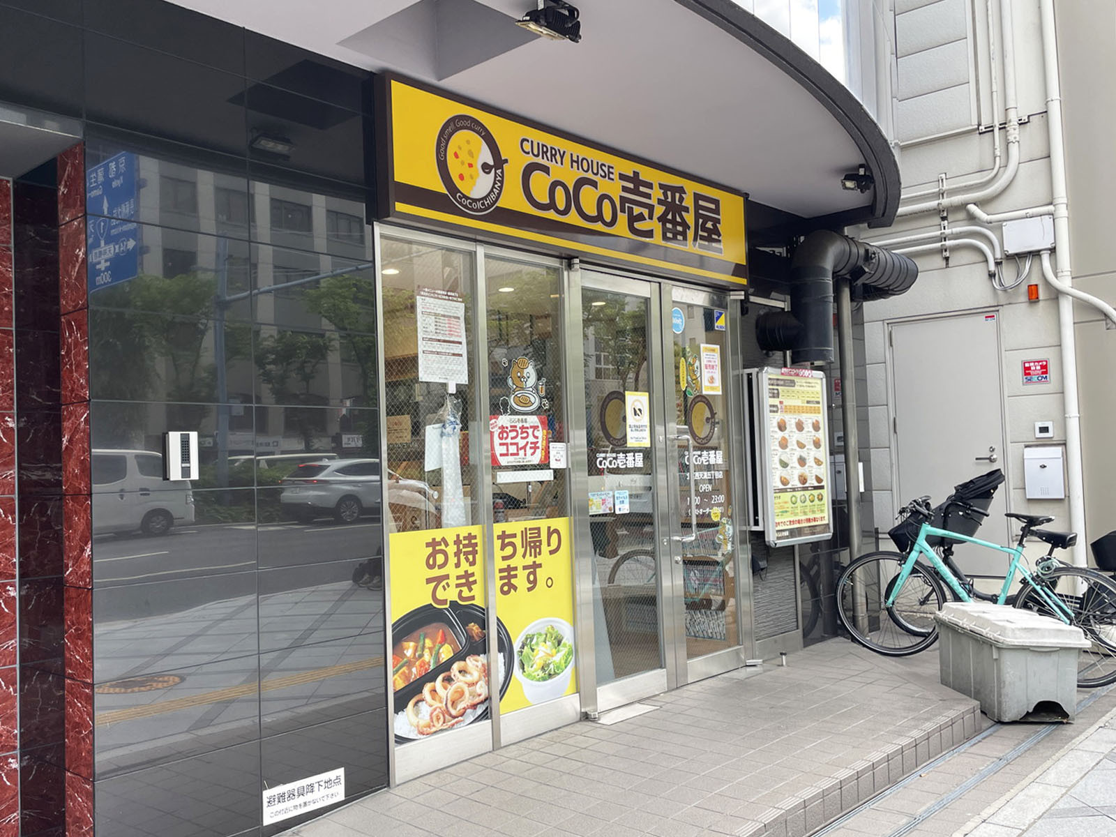 徒歩1分のカレーハウス CoCo壱番屋 北区西天満五丁目店