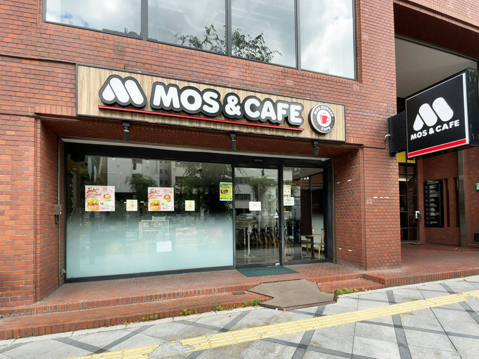 並びにあるモスバーガー南森町店