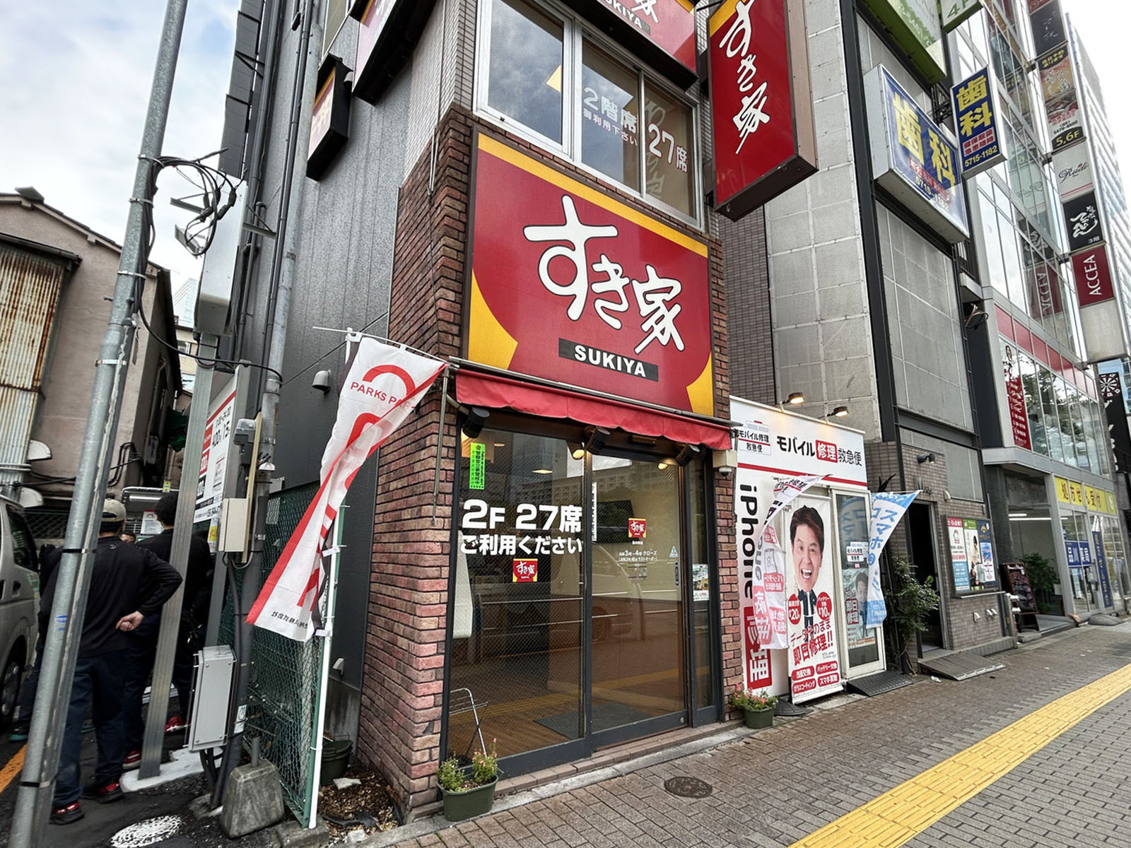 徒歩1分のすき屋 露店販売