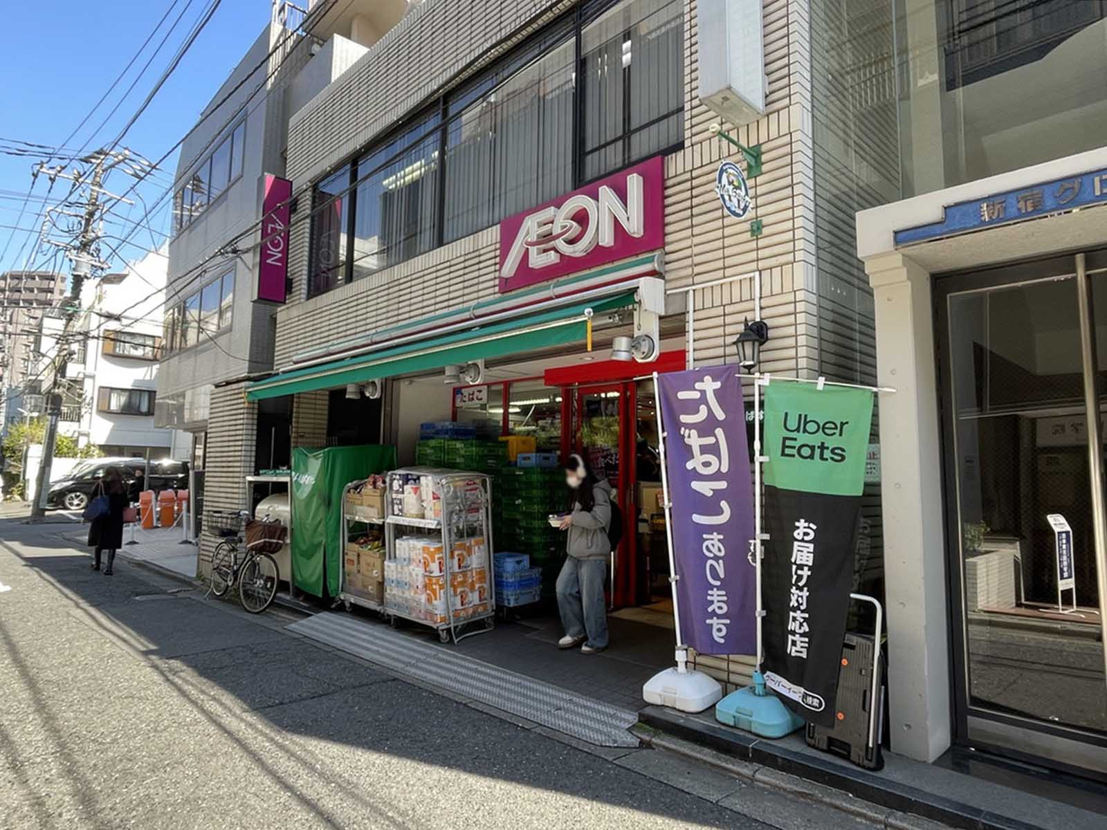 徒歩1分のまいばすけっと 西新宿8丁目