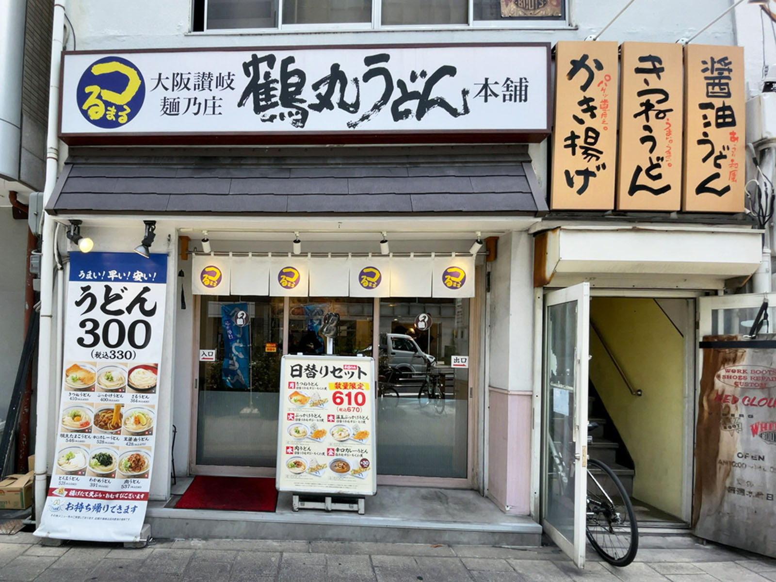徒歩1分のつるまる饂飩 天一店