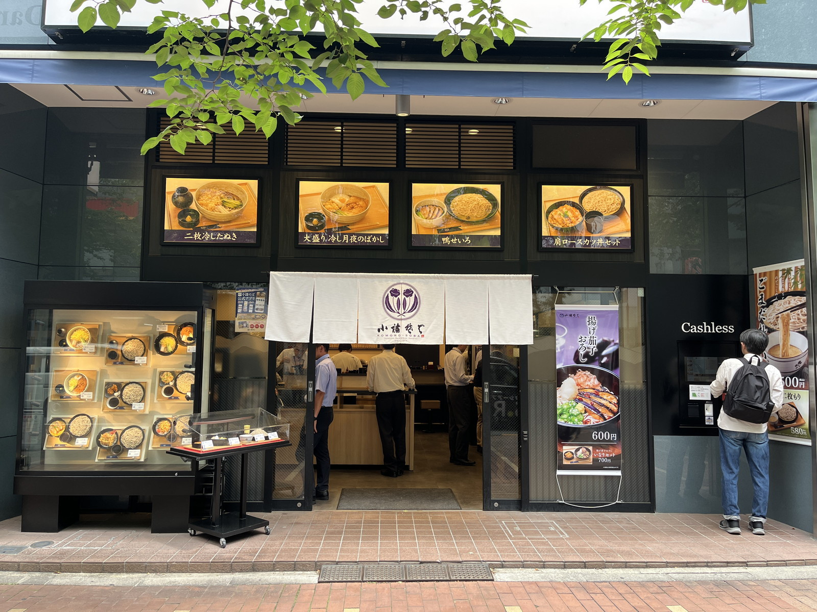 付近の小諸そば 芝浦店