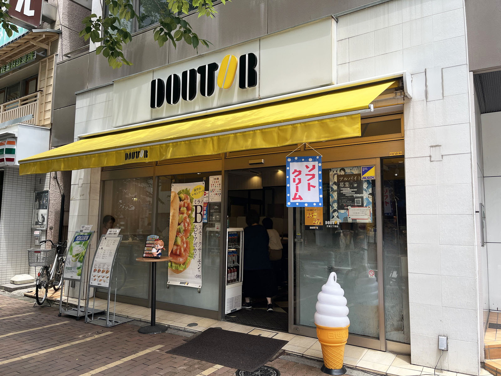 徒歩2分のドトールコーヒーショップ 芝浦3丁目店