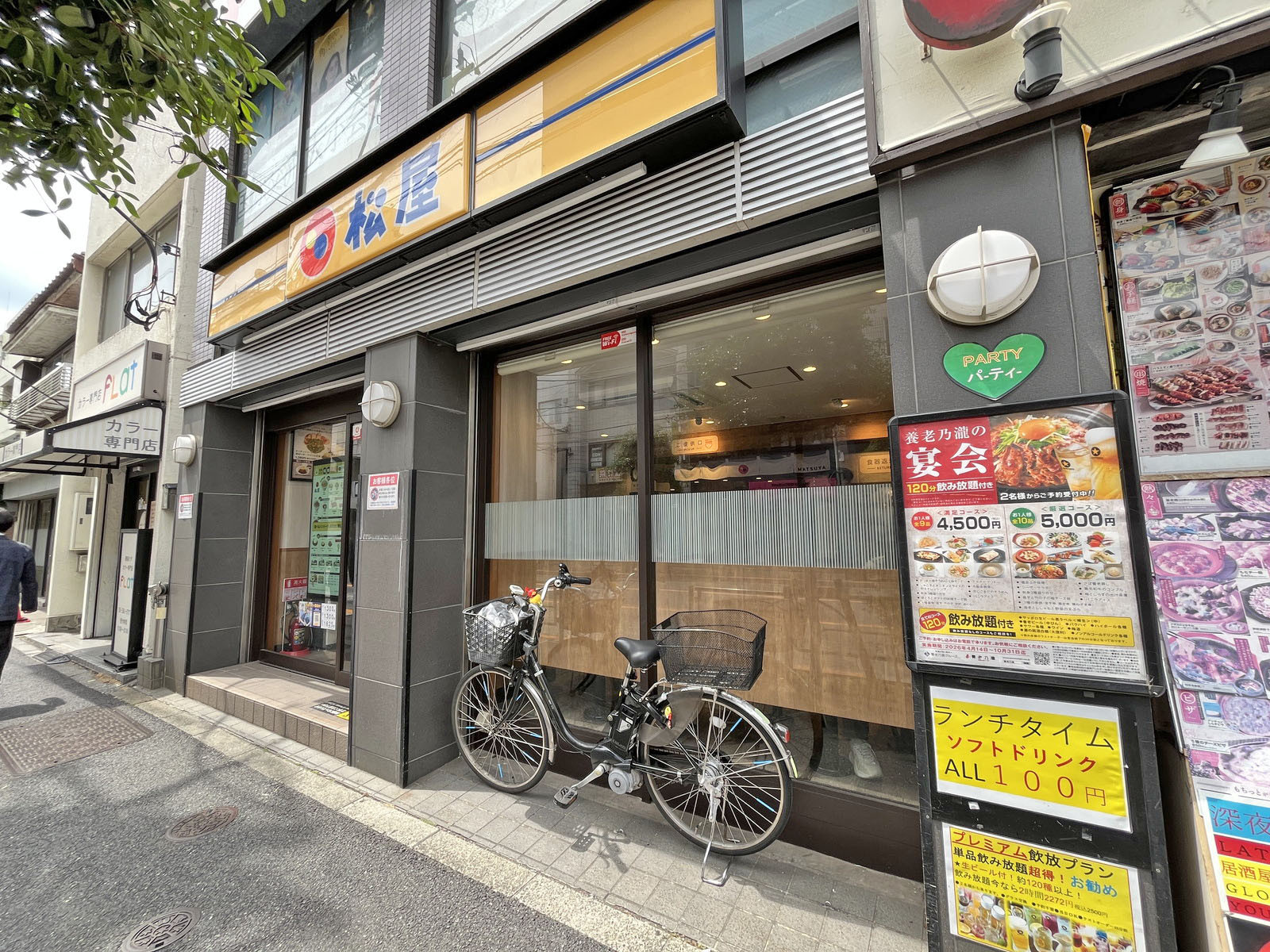 徒歩1分の松屋 落合店