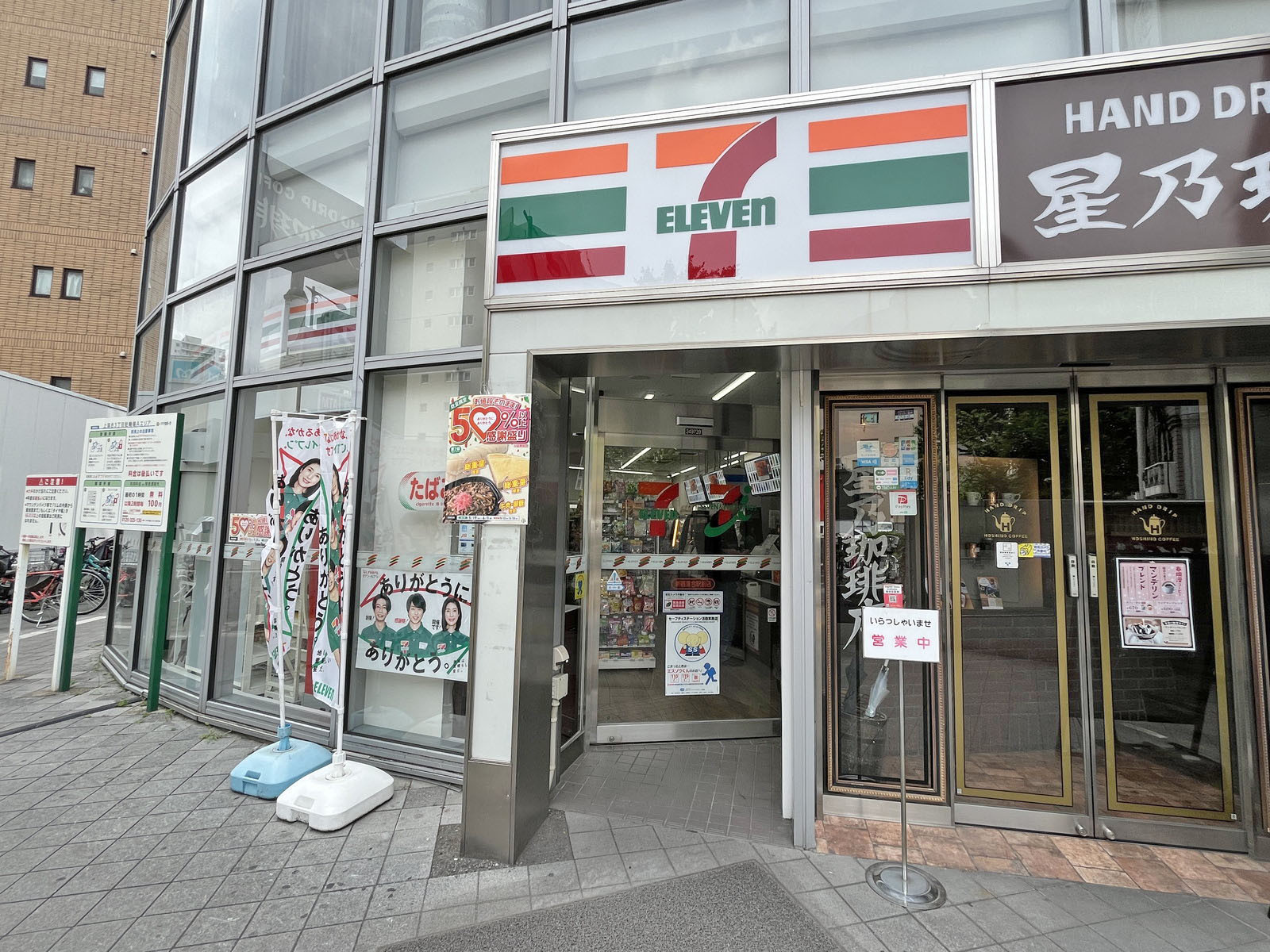 徒歩2分のセブン-イレブン 新宿落合駅前店