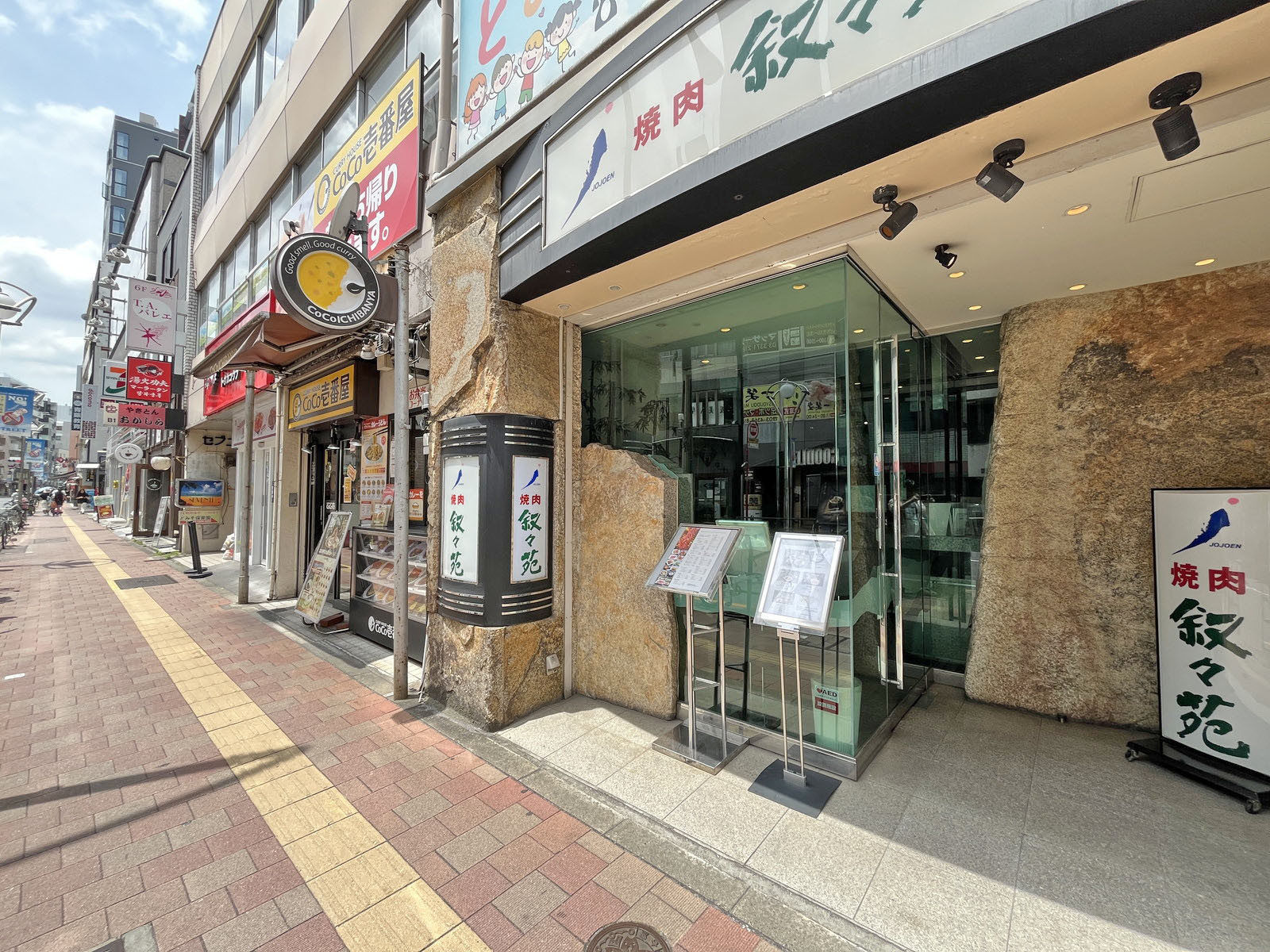 付近には飲食店が充実
